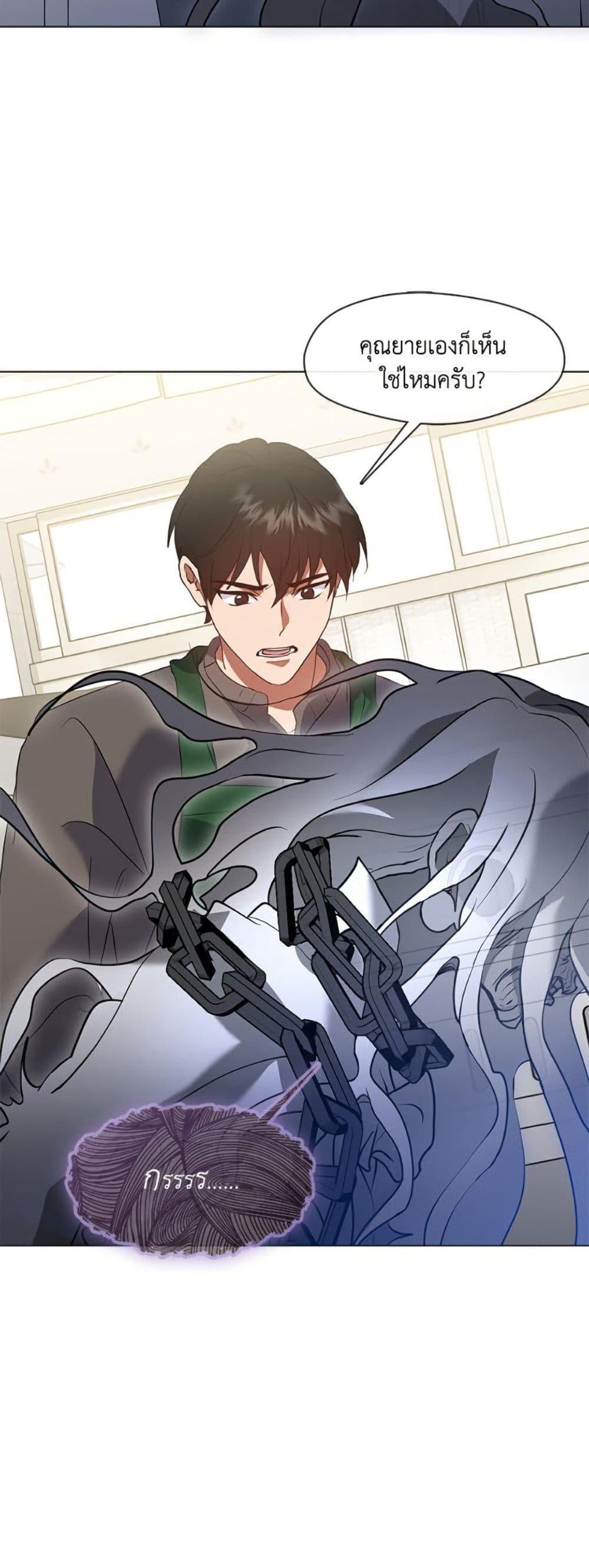 Afterlife Diner ร้านอาหารหลังความตาย ตอนที่ 83 หน้า 15