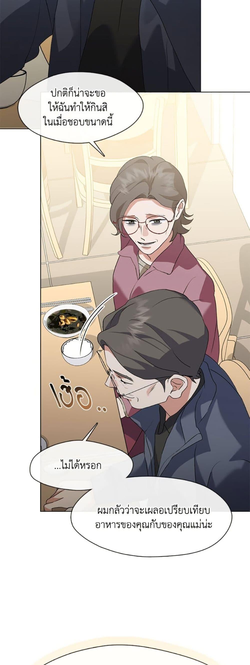 Afterlife Diner ร้านอาหารหลังความตาย ตอนที่ 83 หน้า 17