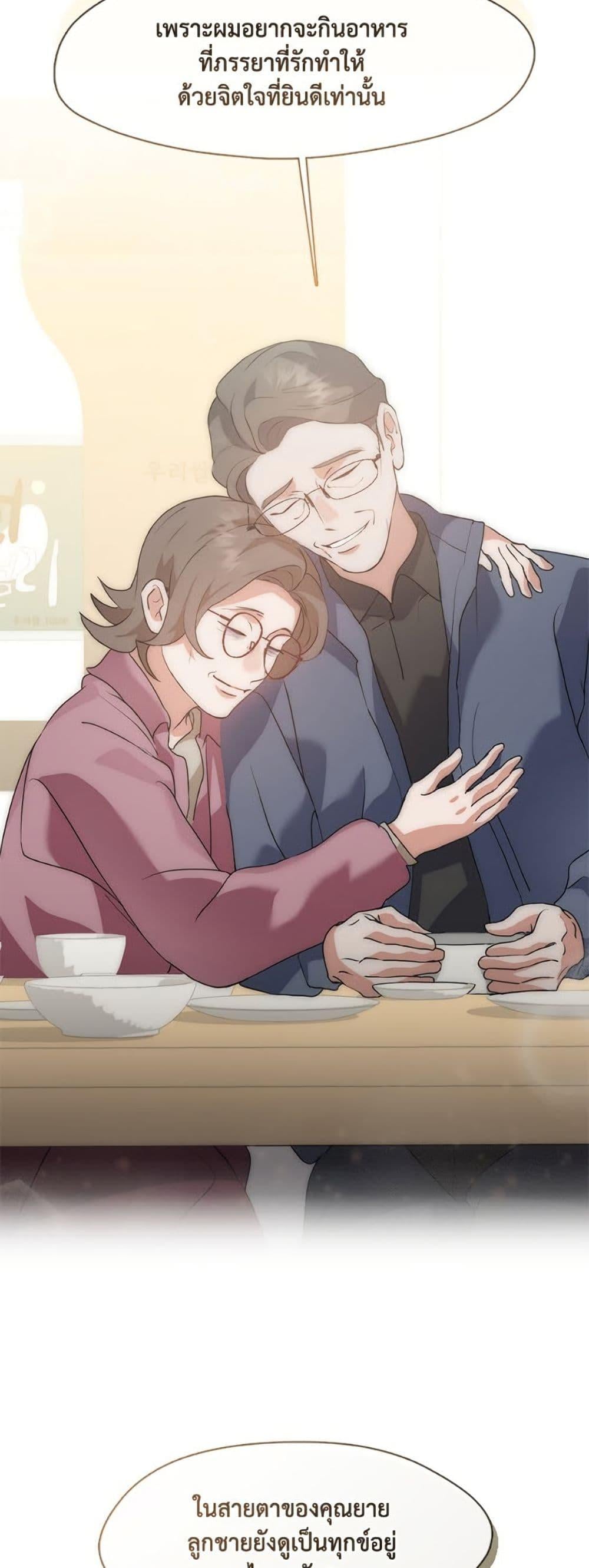 Afterlife Diner ร้านอาหารหลังความตาย ตอนที่ 83 หน้า 18