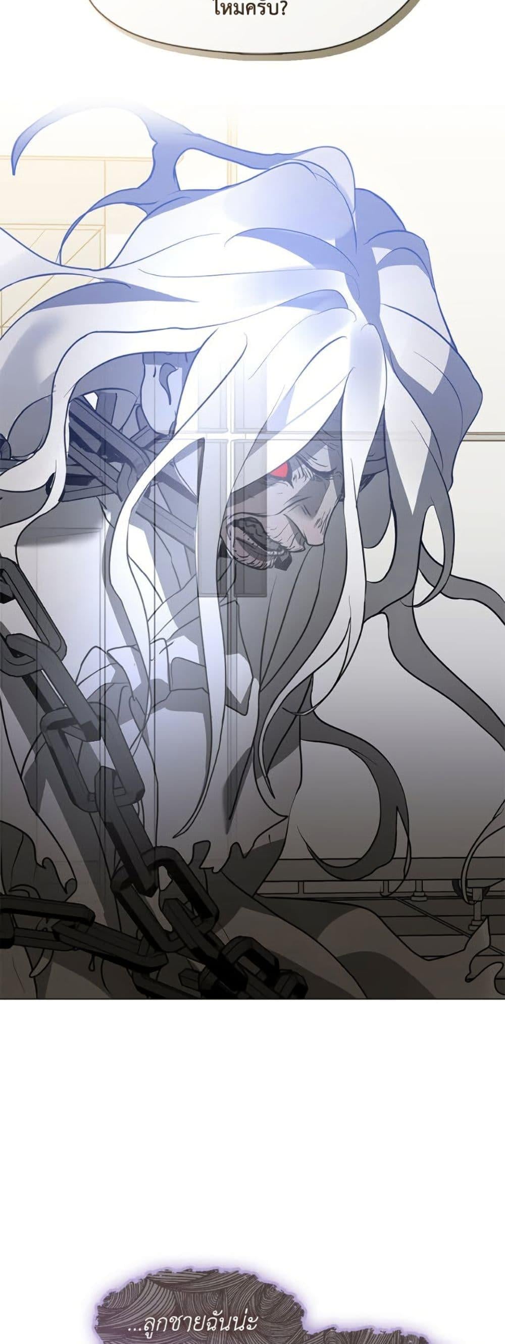 Afterlife Diner ร้านอาหารหลังความตาย ตอนที่ 83 หน้า 19