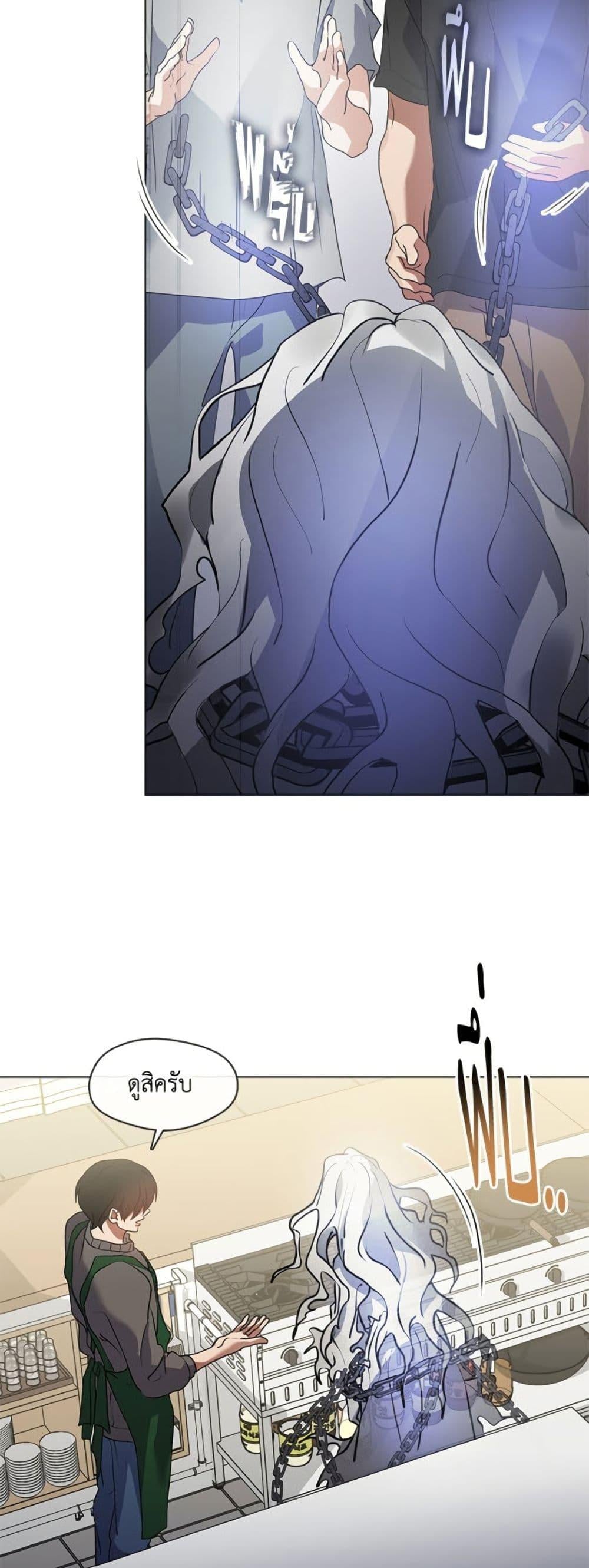 Afterlife Diner ร้านอาหารหลังความตาย ตอนที่ 83 หน้า 22