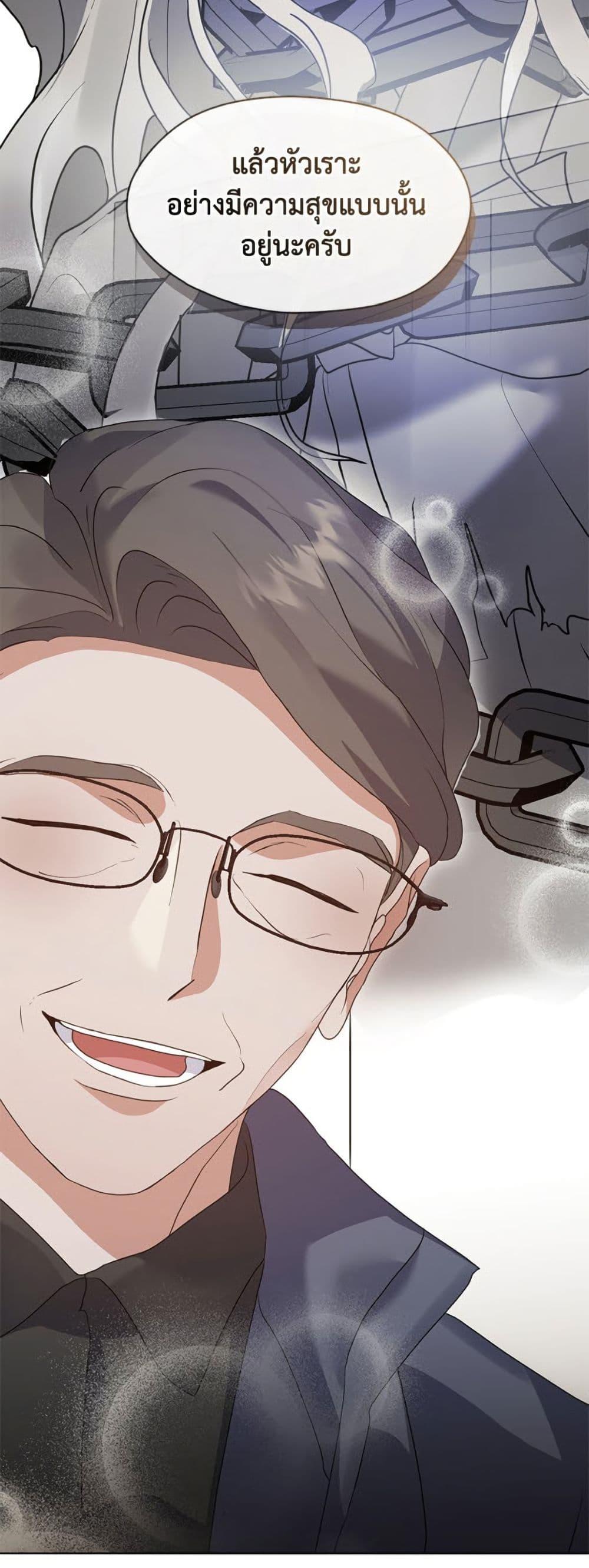 Afterlife Diner ร้านอาหารหลังความตาย ตอนที่ 83 หน้า 24