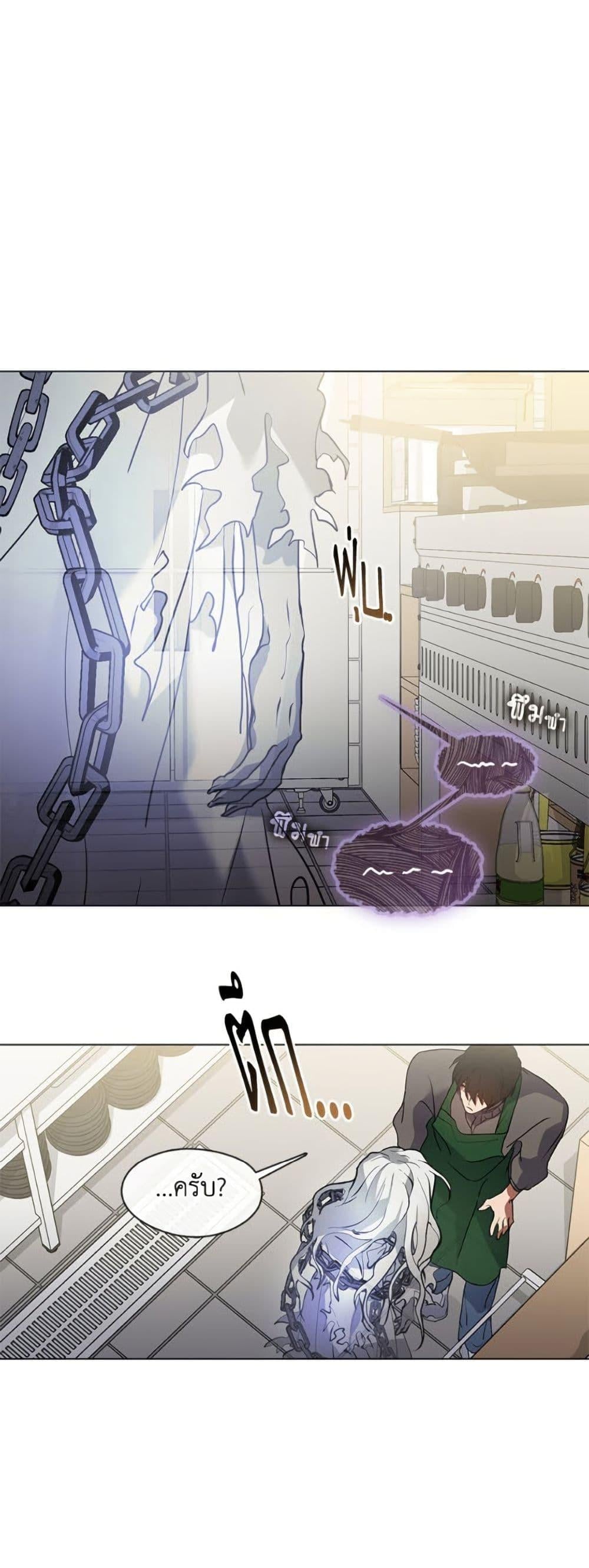 Afterlife Diner ร้านอาหารหลังความตาย ตอนที่ 83 หน้า 26