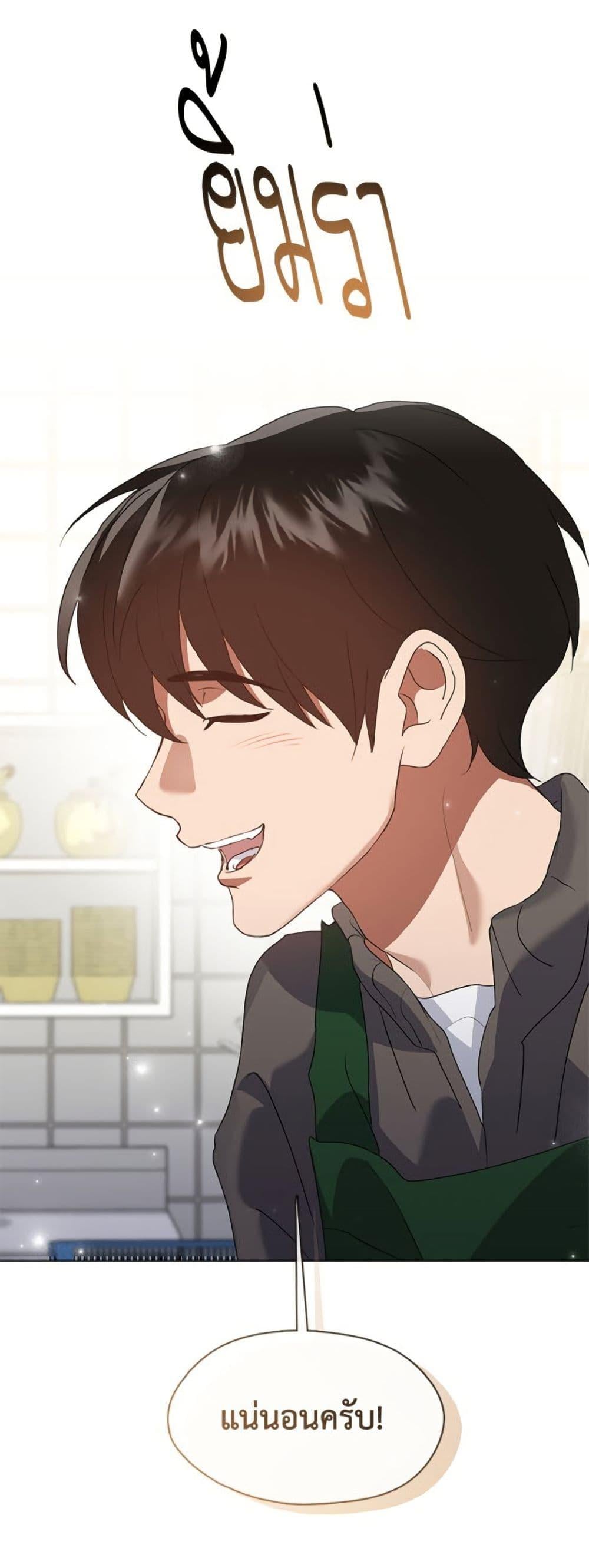 Afterlife Diner ร้านอาหารหลังความตาย ตอนที่ 83 หน้า 27