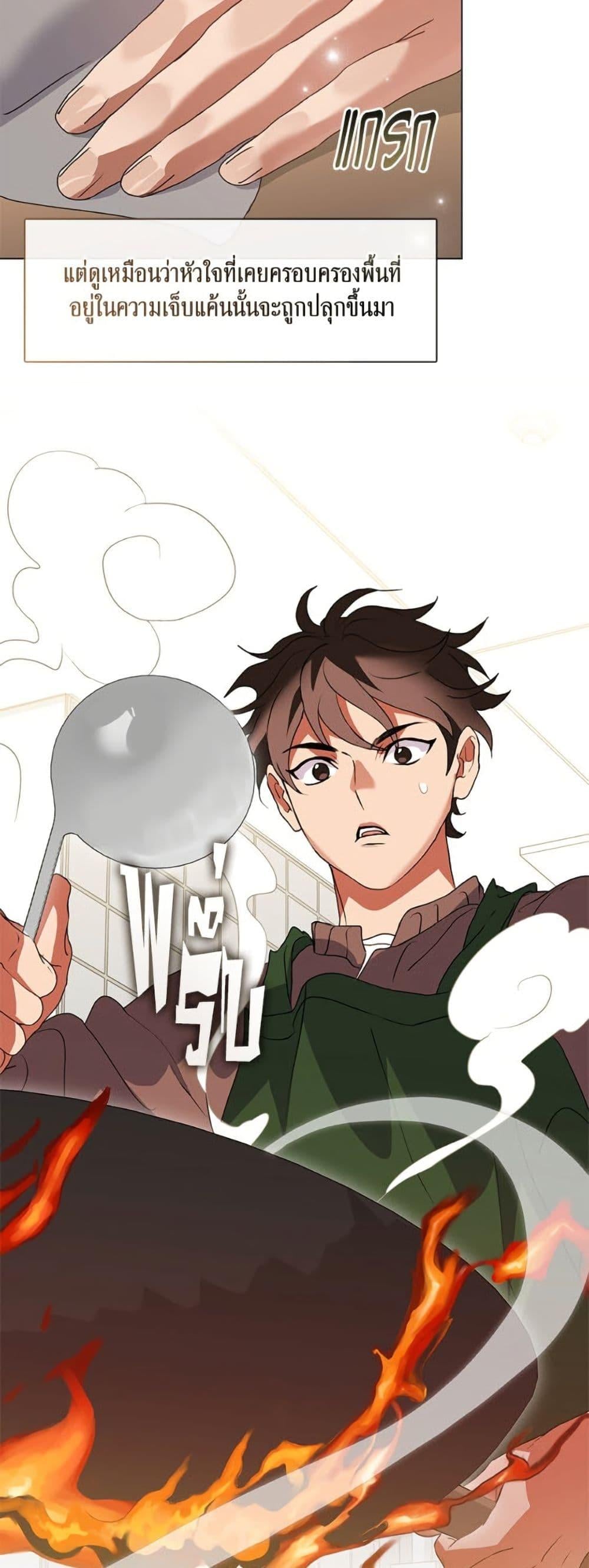 Afterlife Diner ร้านอาหารหลังความตาย ตอนที่ 83 หน้า 29