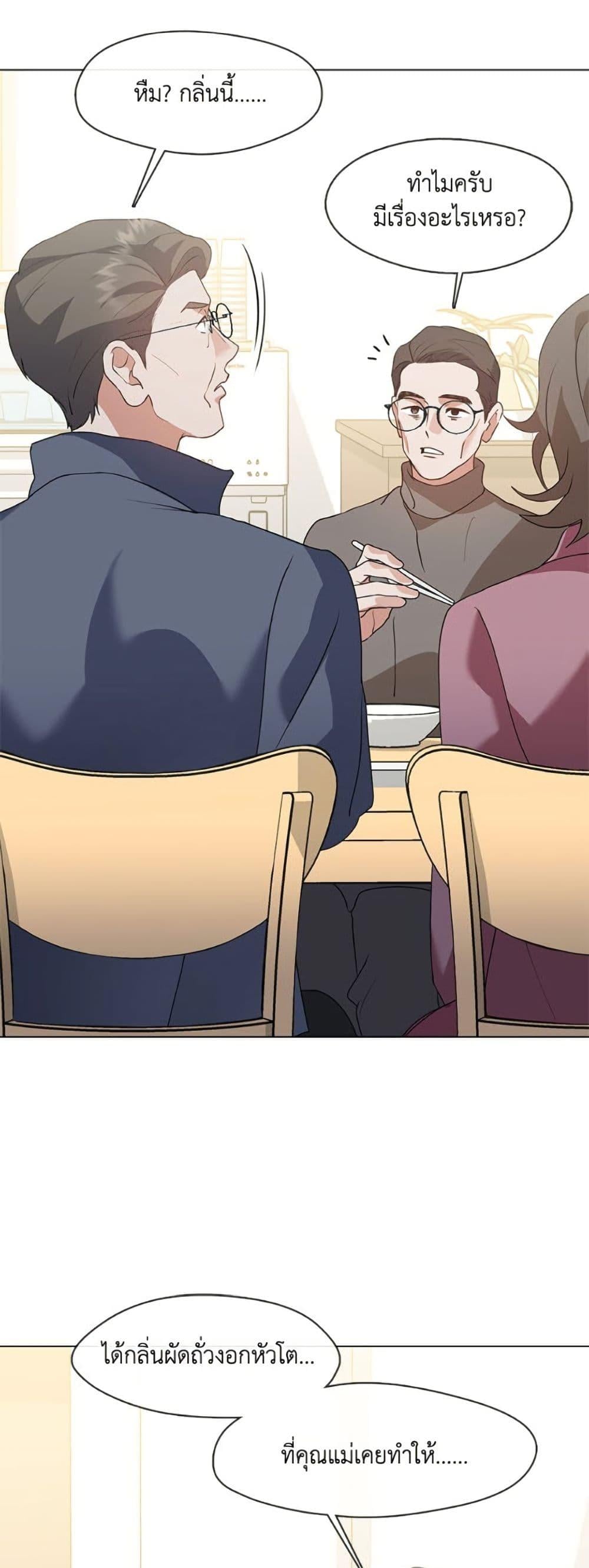 Afterlife Diner ร้านอาหารหลังความตาย ตอนที่ 83 หน้า 31