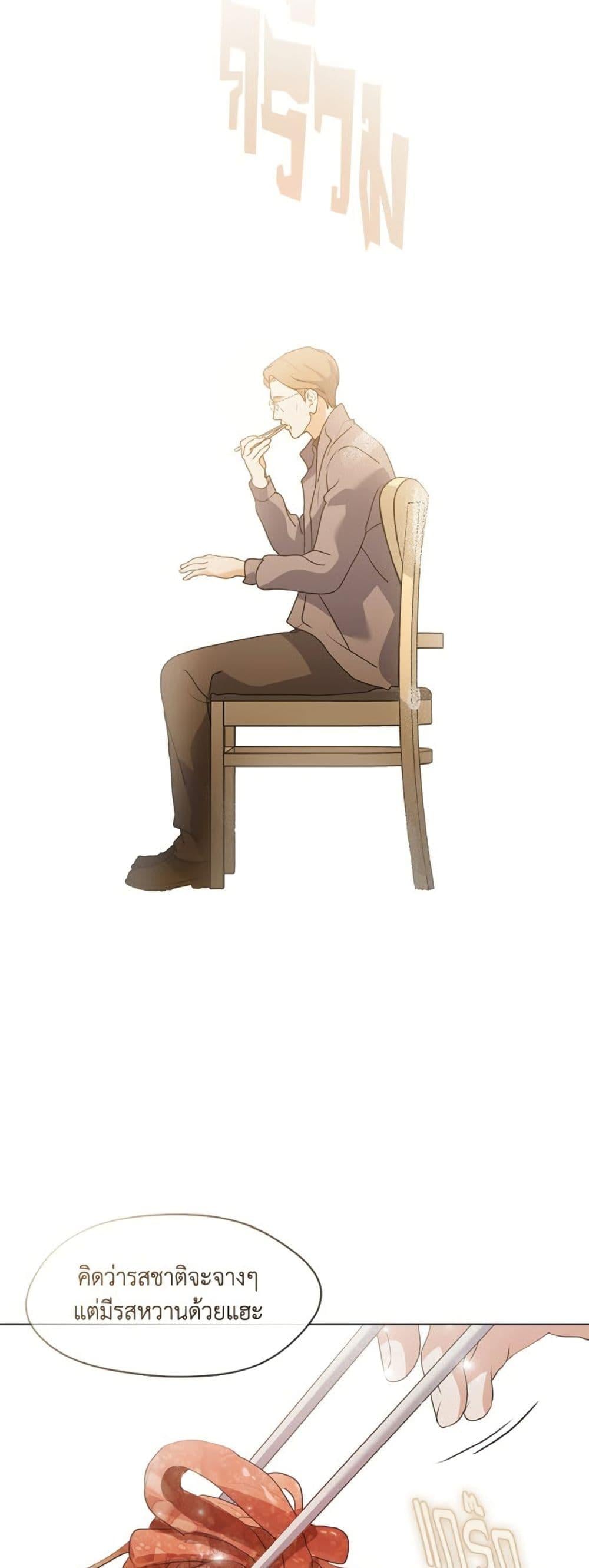 Afterlife Diner ร้านอาหารหลังความตาย ตอนที่ 83 หน้า 36