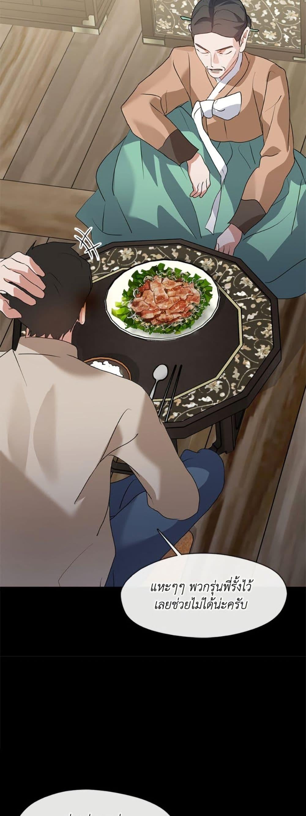 Afterlife Diner ร้านอาหารหลังความตาย ตอนที่ 83 หน้า 44