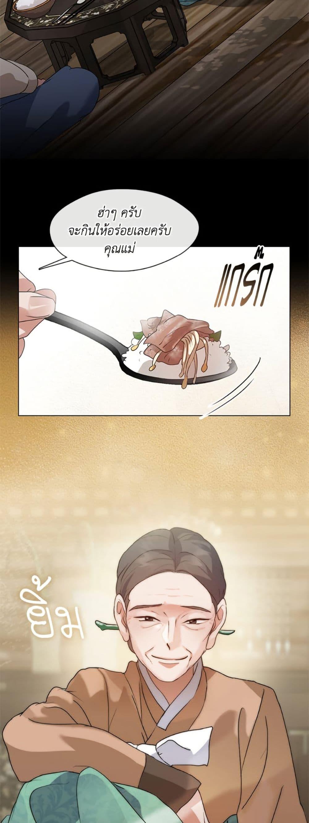 Afterlife Diner ร้านอาหารหลังความตาย ตอนที่ 83 หน้า 46