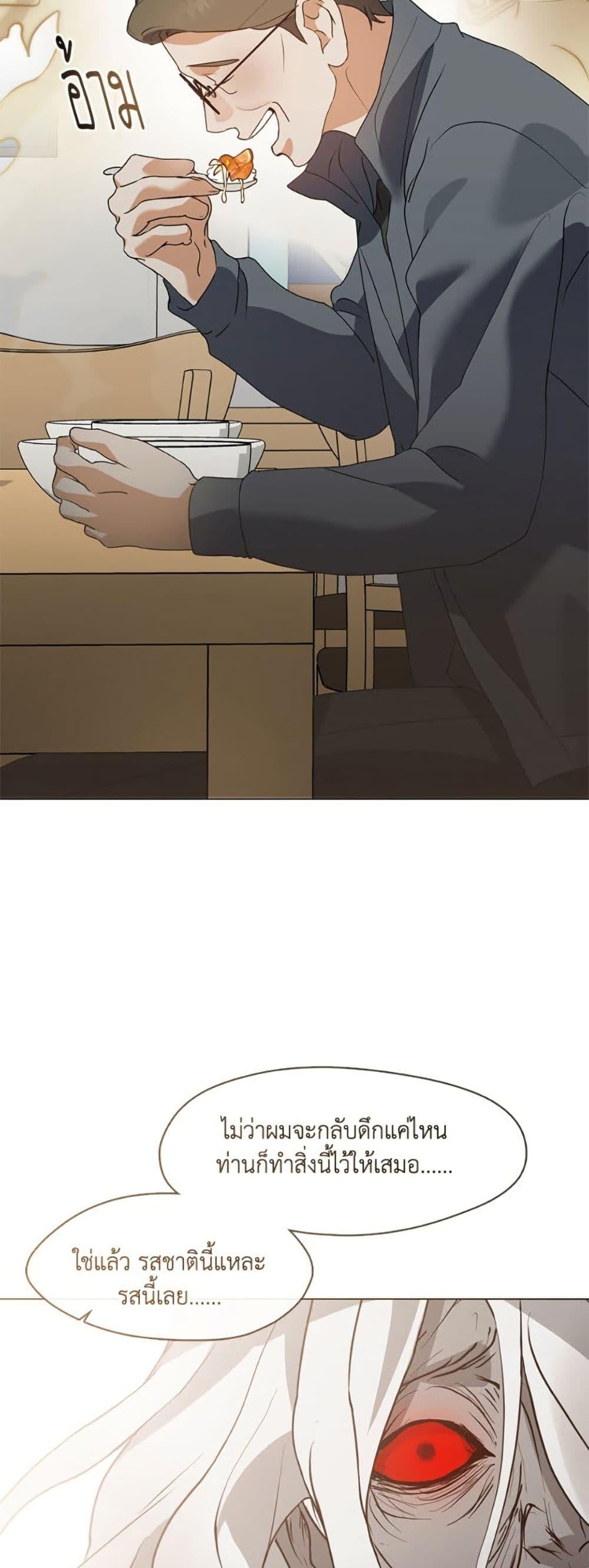 Afterlife Diner ร้านอาหารหลังความตาย ตอนที่ 83 หน้า 48