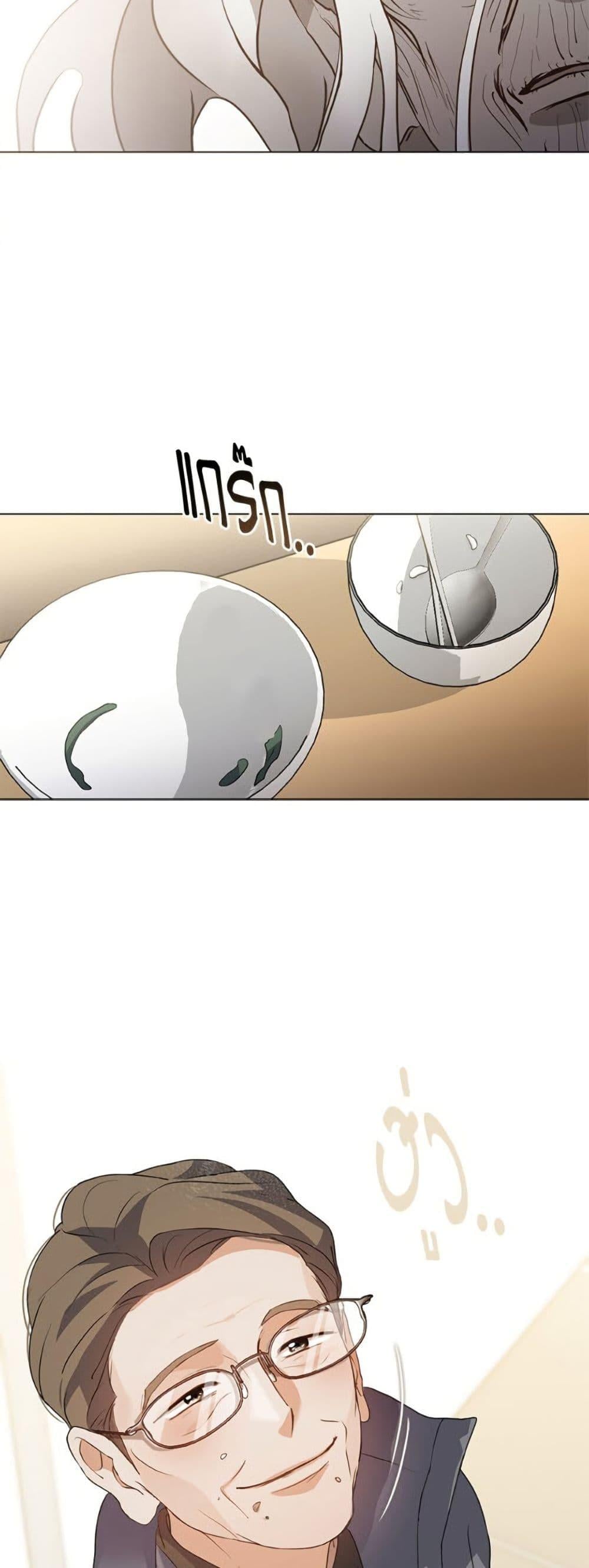 Afterlife Diner ร้านอาหารหลังความตาย ตอนที่ 83 หน้า 49