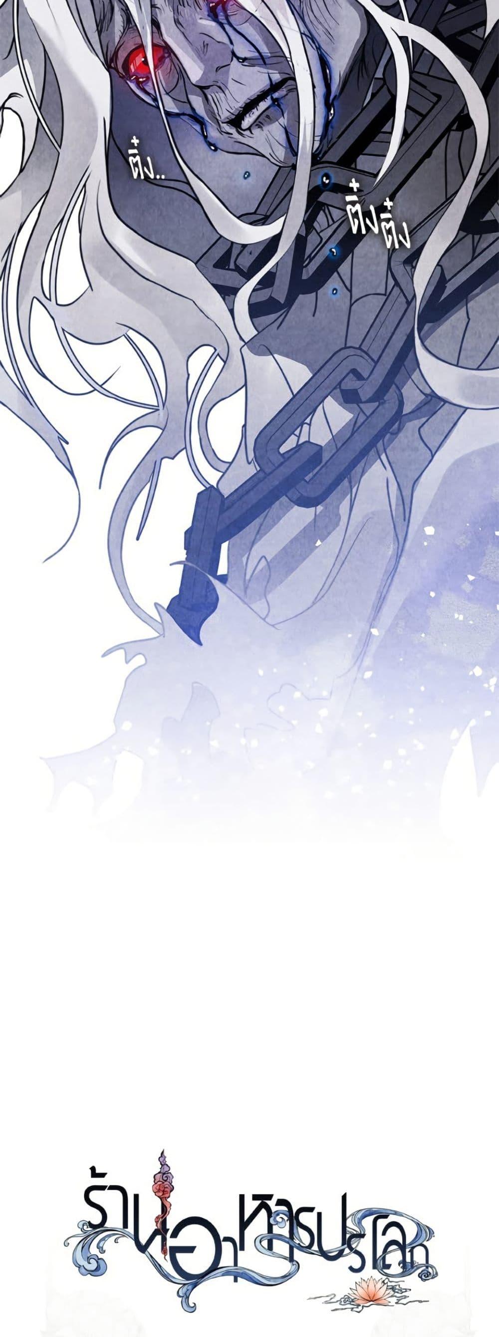 Afterlife Diner ร้านอาหารหลังความตาย ตอนที่ 83 หน้า 51