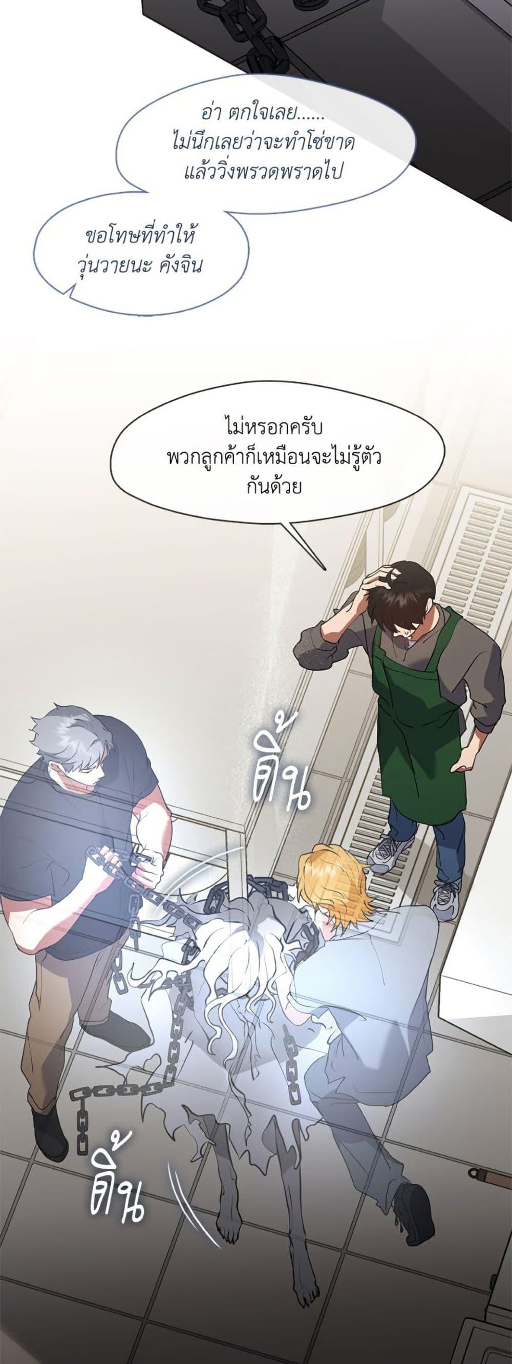 Afterlife Diner ร้านอาหารหลังความตาย ตอนที่ 83 หน้า 6