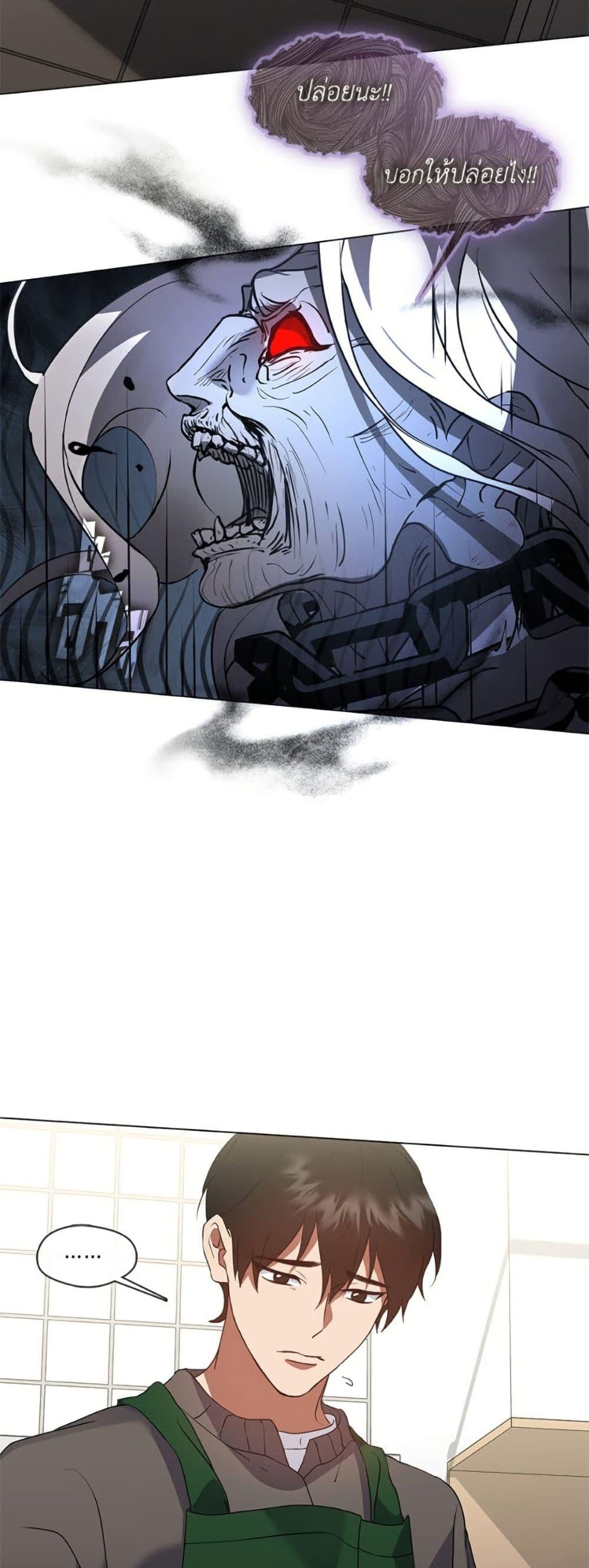 Afterlife Diner ร้านอาหารหลังความตาย ตอนที่ 83 หน้า 7