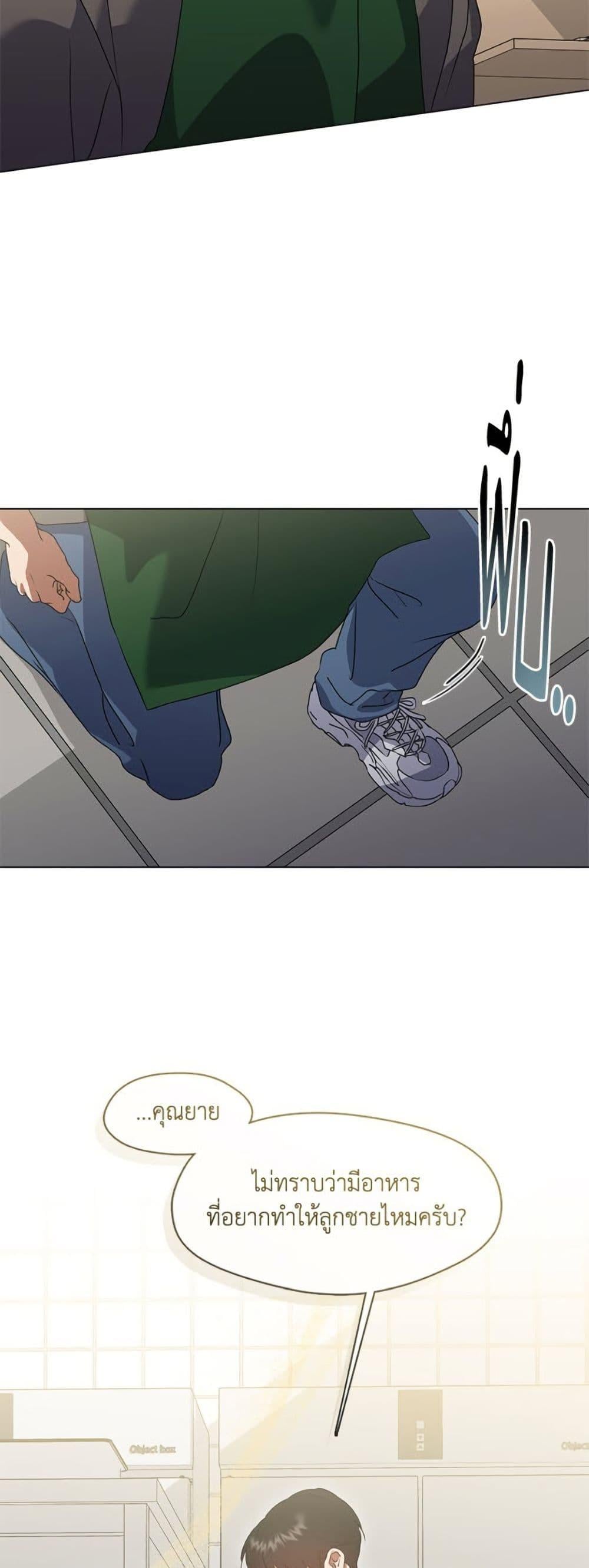 Afterlife Diner ร้านอาหารหลังความตาย ตอนที่ 83 หน้า 8