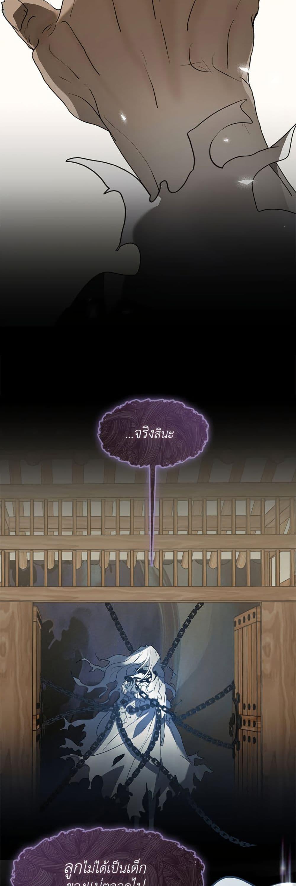 Afterlife Diner ร้านอาหารหลังความตาย ตอนที่ 84 หน้า 12