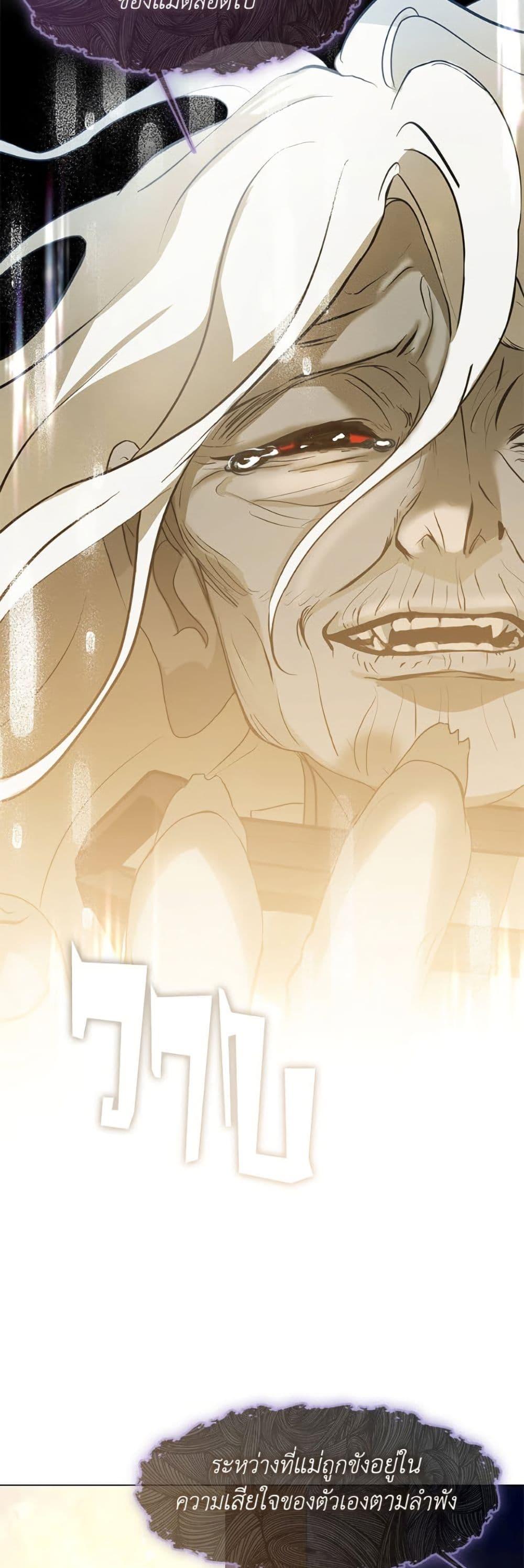 Afterlife Diner ร้านอาหารหลังความตาย ตอนที่ 84 หน้า 13