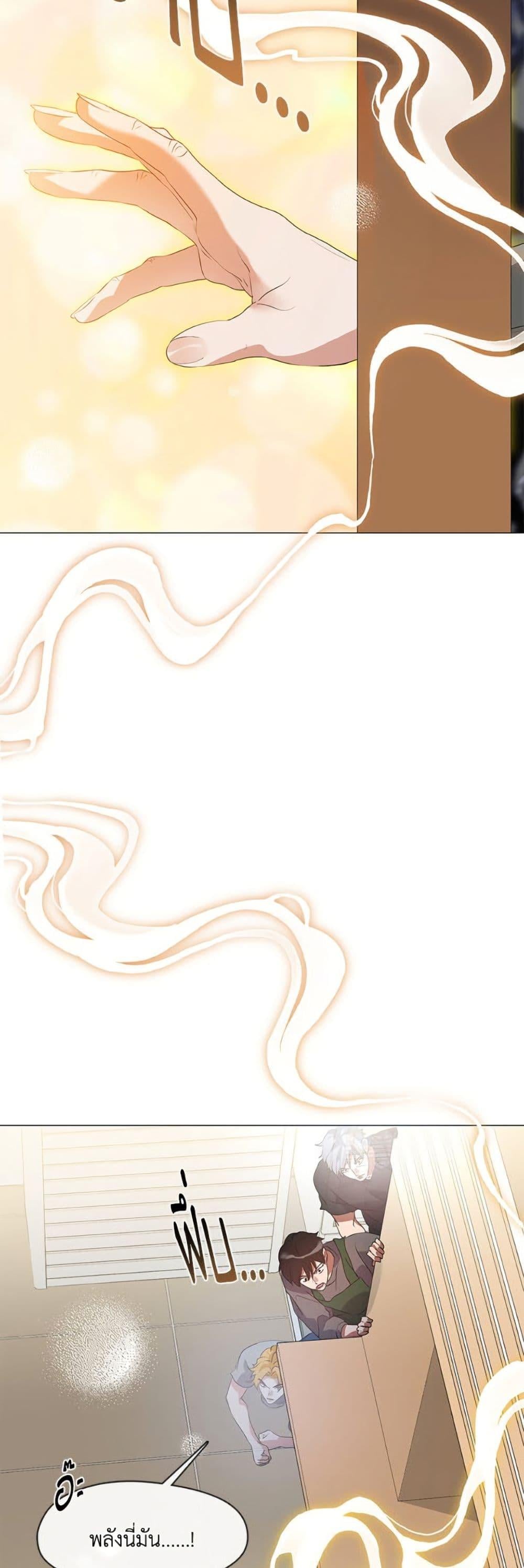 Afterlife Diner ร้านอาหารหลังความตาย ตอนที่ 84 หน้า 15