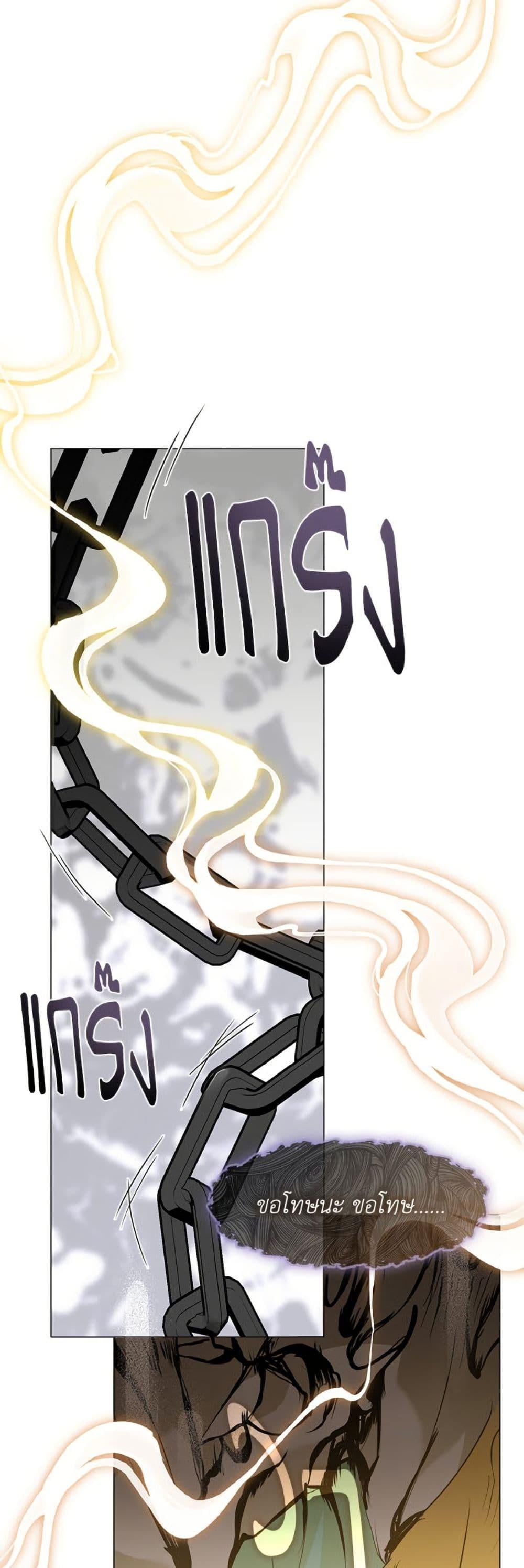 Afterlife Diner ร้านอาหารหลังความตาย ตอนที่ 84 หน้า 17