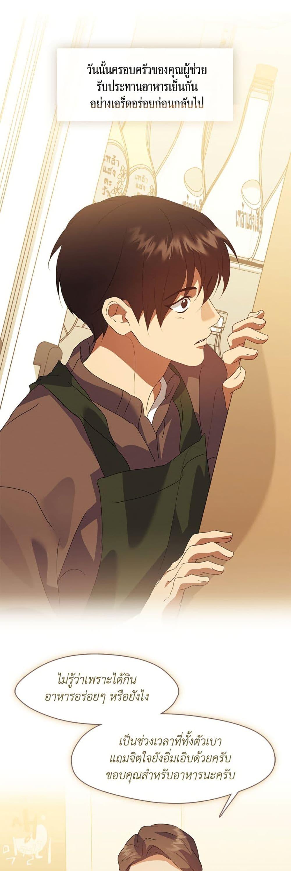 Afterlife Diner ร้านอาหารหลังความตาย ตอนที่ 84 หน้า 21