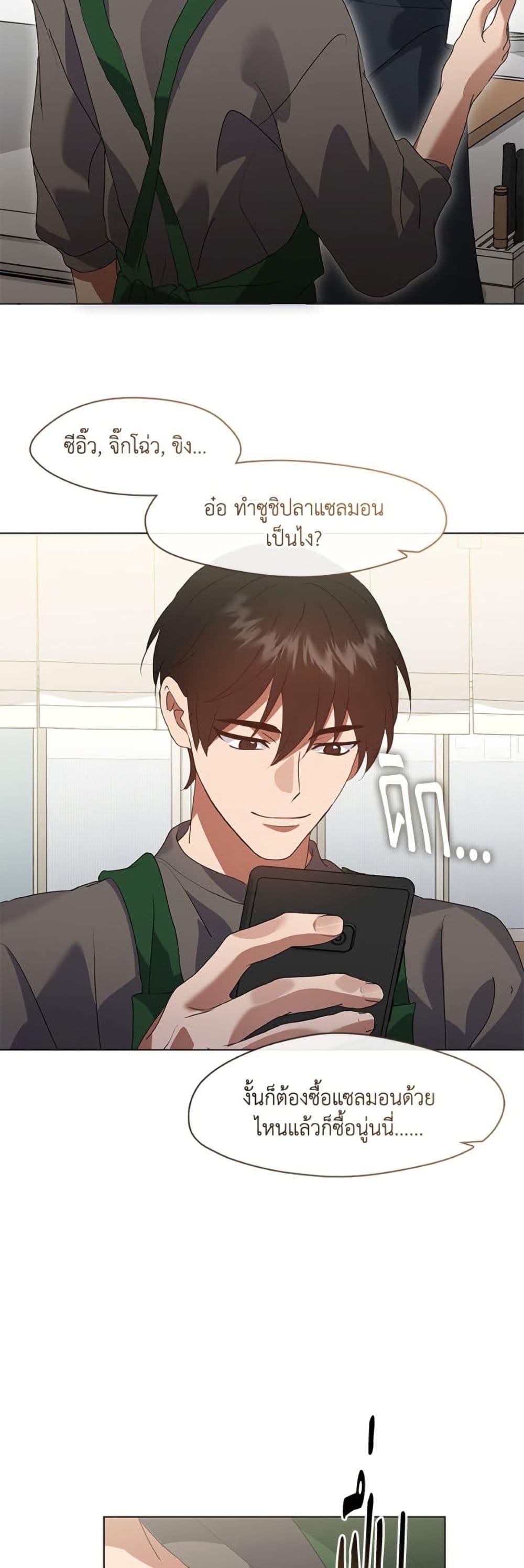 Afterlife Diner ร้านอาหารหลังความตาย ตอนที่ 84 หน้า 31