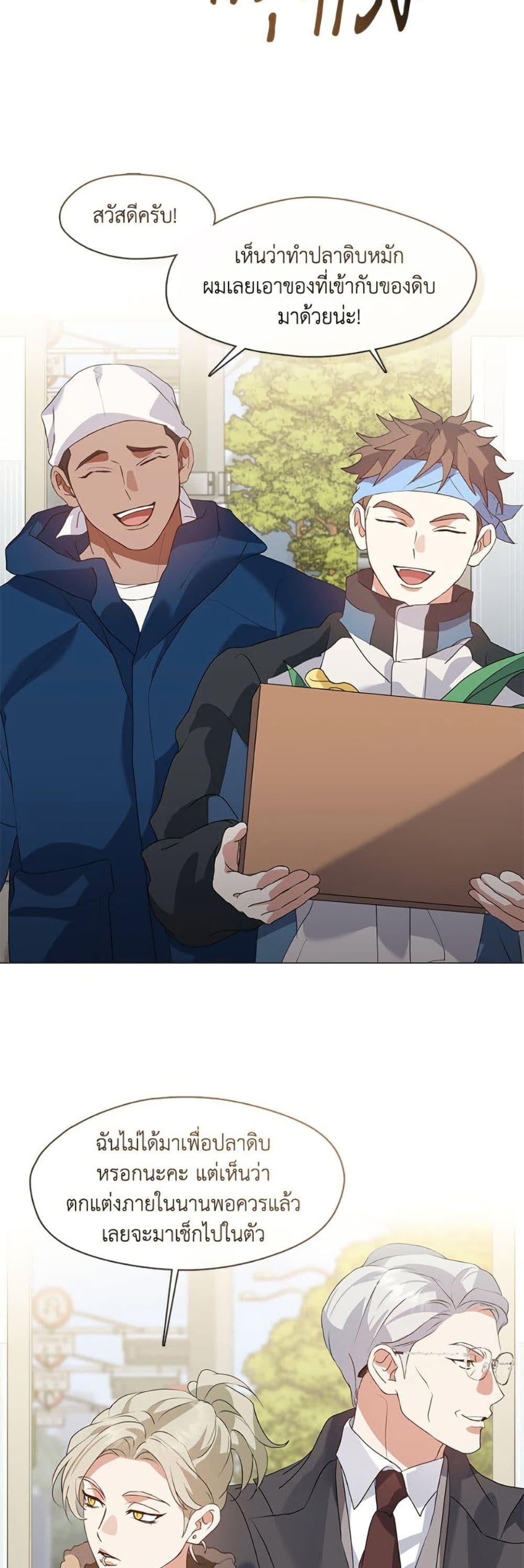 Afterlife Diner ร้านอาหารหลังความตาย ตอนที่ 84 หน้า 34