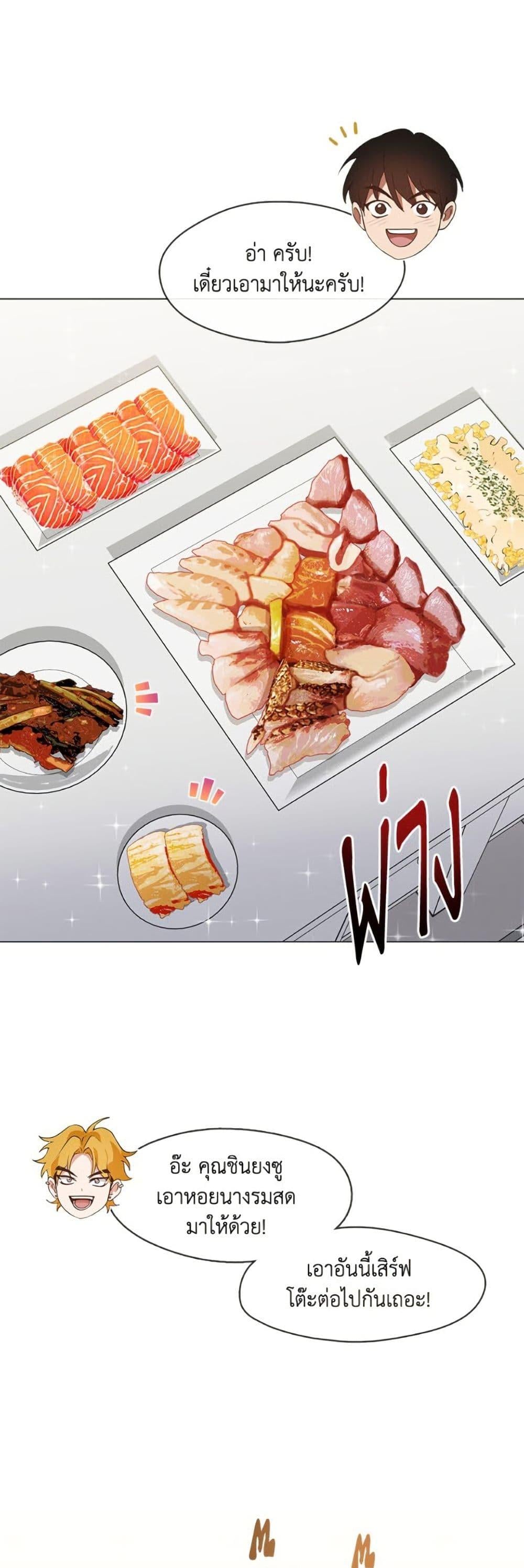 Afterlife Diner ร้านอาหารหลังความตาย ตอนที่ 84 หน้า 37