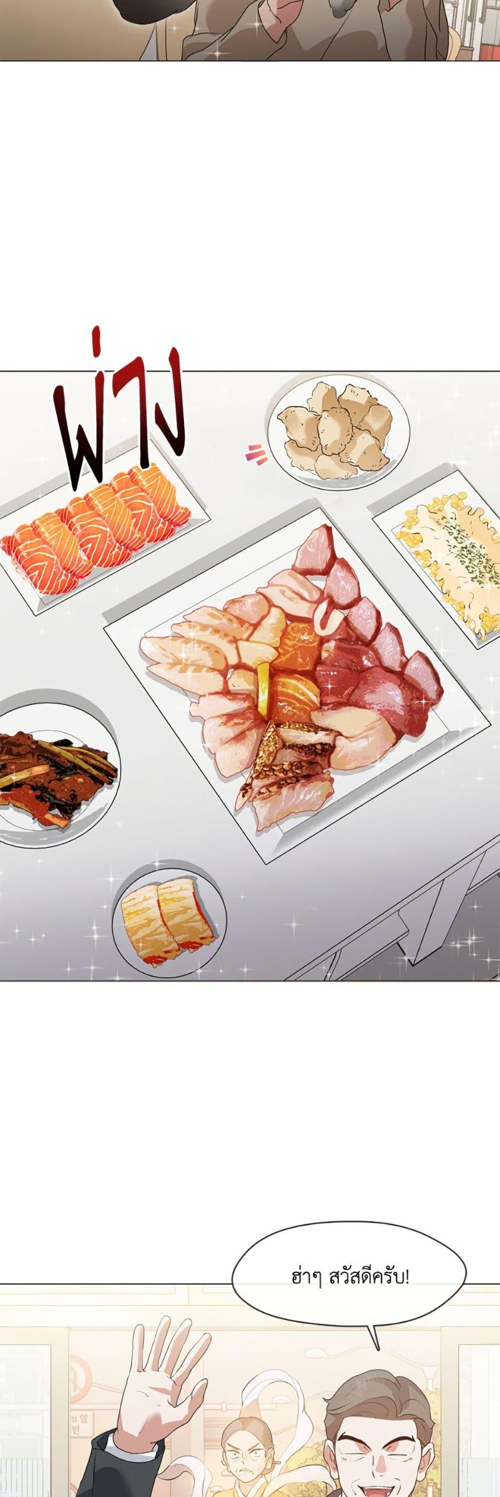 Afterlife Diner ร้านอาหารหลังความตาย ตอนที่ 84 หน้า 39