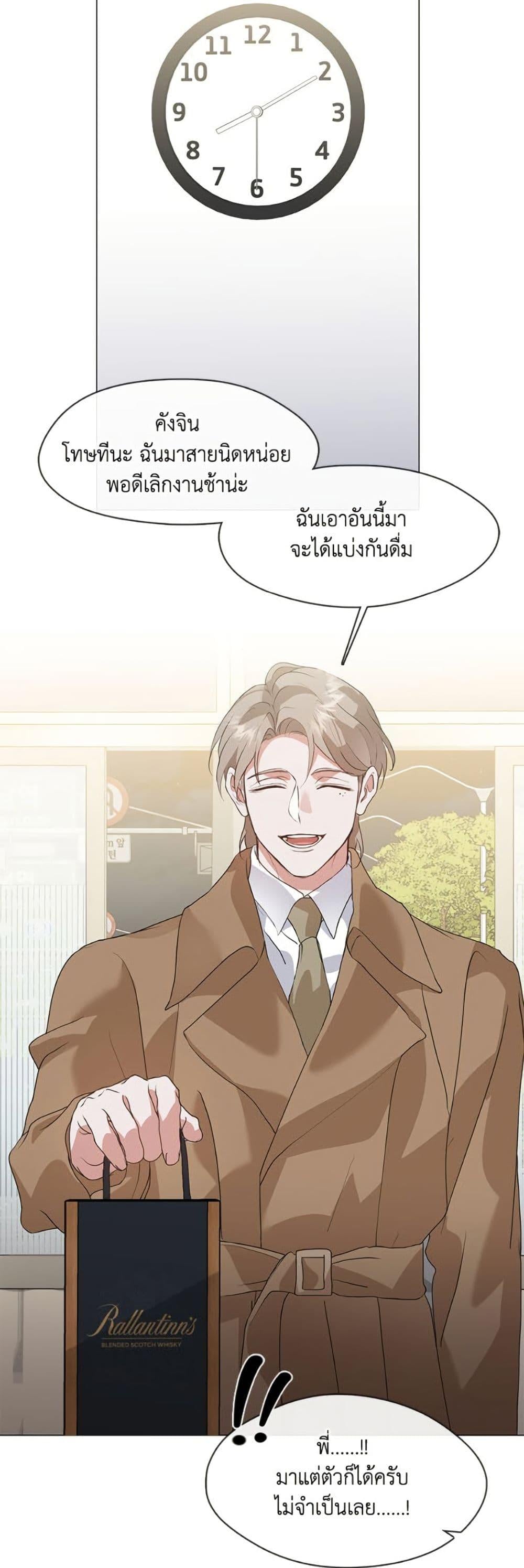 Afterlife Diner ร้านอาหารหลังความตาย ตอนที่ 84 หน้า 42