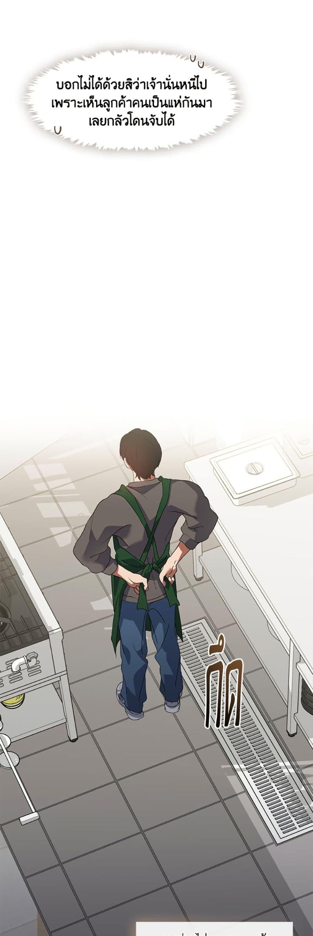 Afterlife Diner ร้านอาหารหลังความตาย ตอนที่ 84 หน้า 44