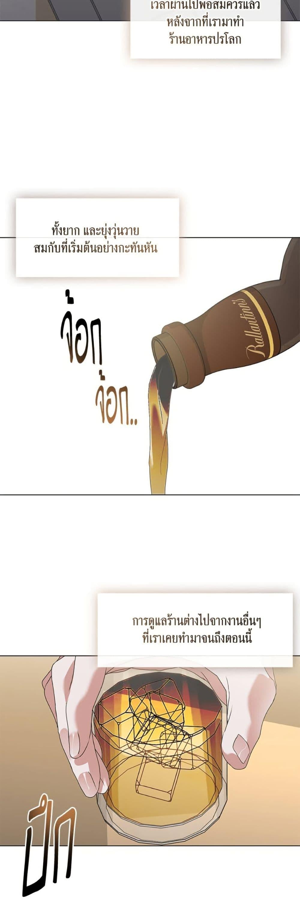 Afterlife Diner ร้านอาหารหลังความตาย ตอนที่ 84 หน้า 45