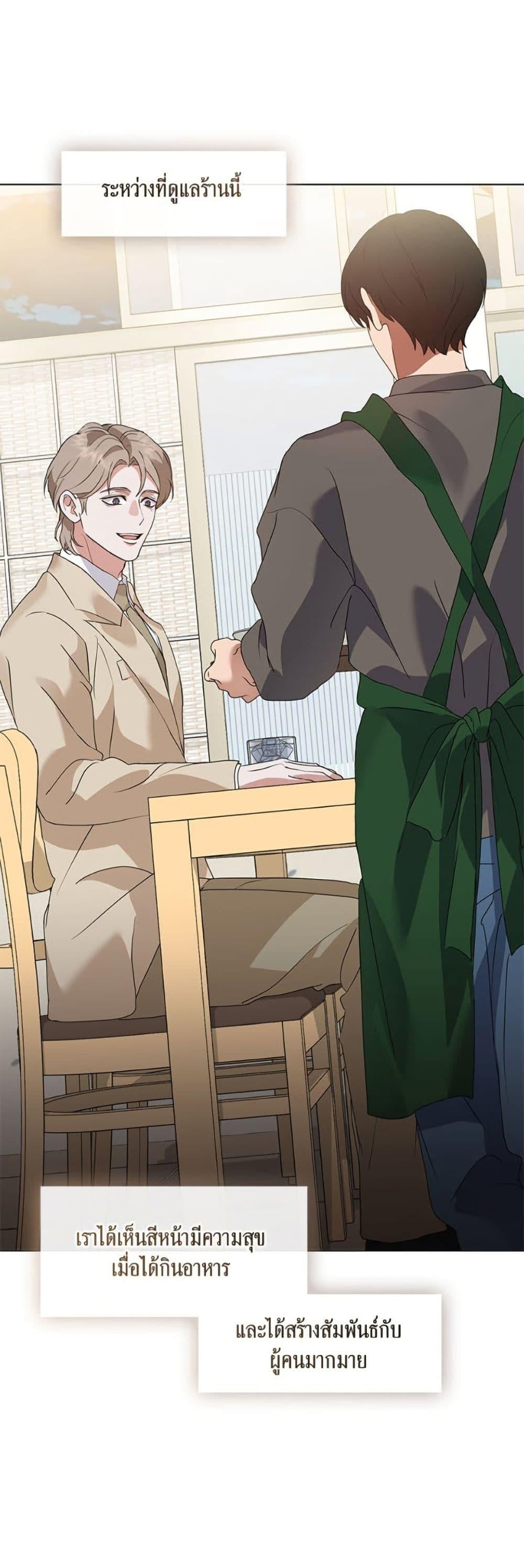 Afterlife Diner ร้านอาหารหลังความตาย ตอนที่ 84 หน้า 46