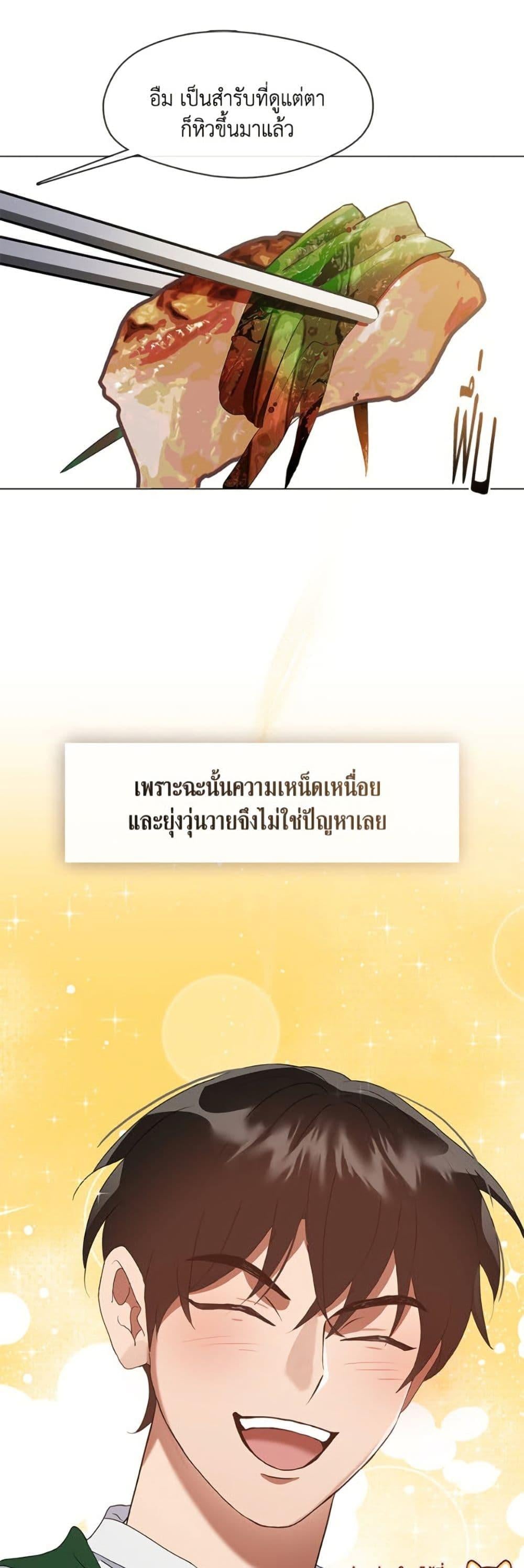 Afterlife Diner ร้านอาหารหลังความตาย ตอนที่ 84 หน้า 49