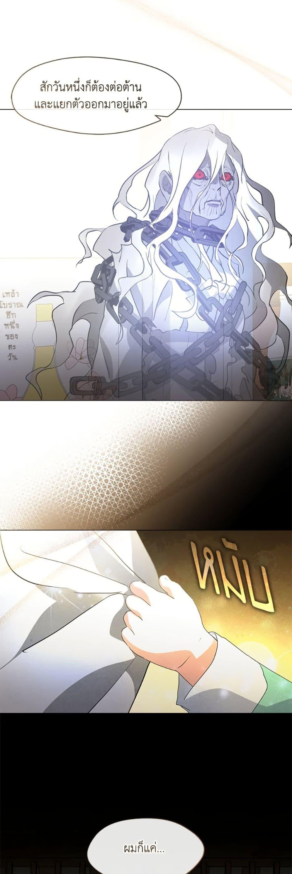 Afterlife Diner ร้านอาหารหลังความตาย ตอนที่ 84 หน้า 6