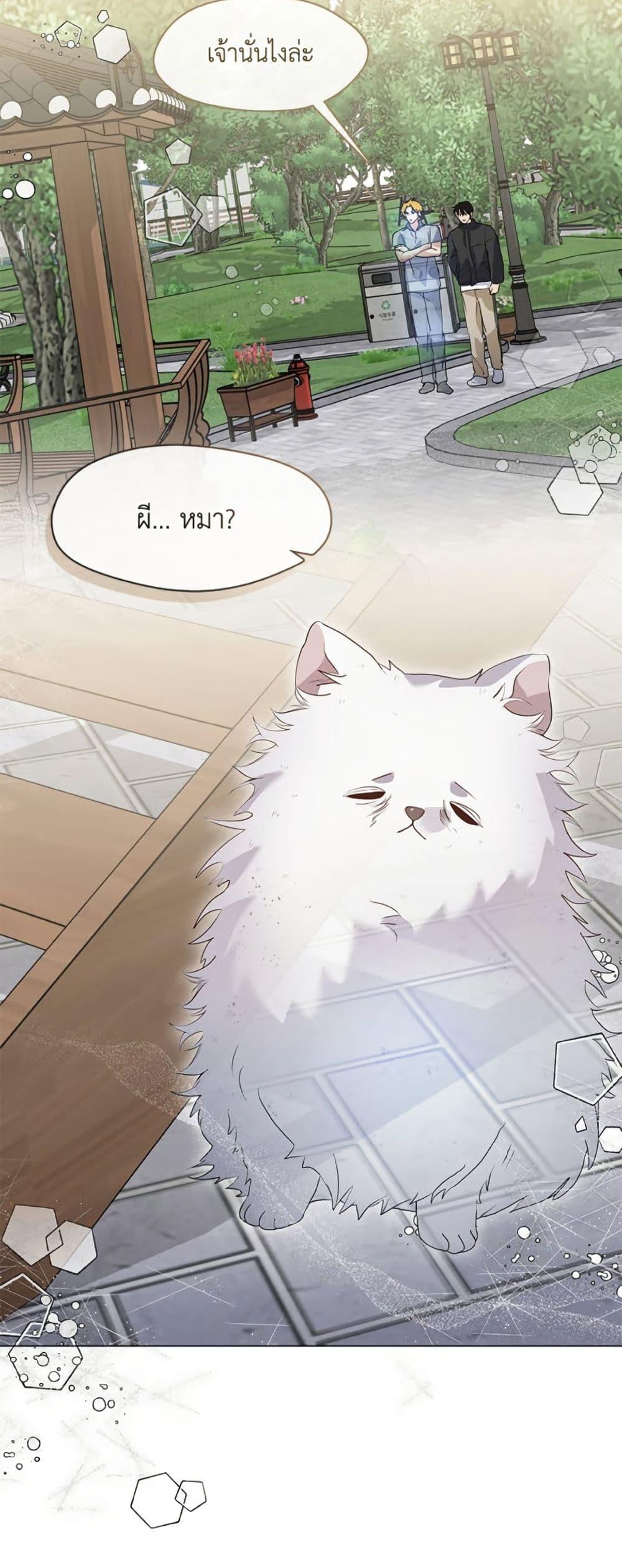 Afterlife Diner ร้านอาหารหลังความตาย ตอนที่ 85 หน้า 15