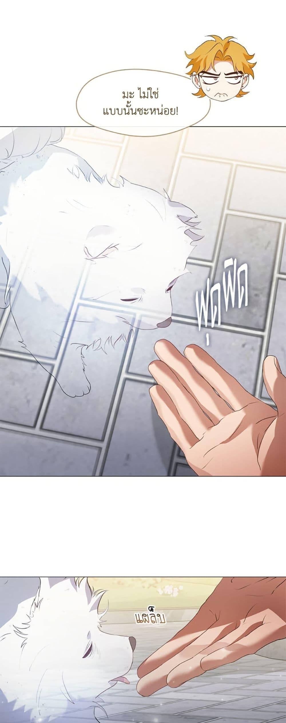 Afterlife Diner ร้านอาหารหลังความตาย ตอนที่ 85 หน้า 18