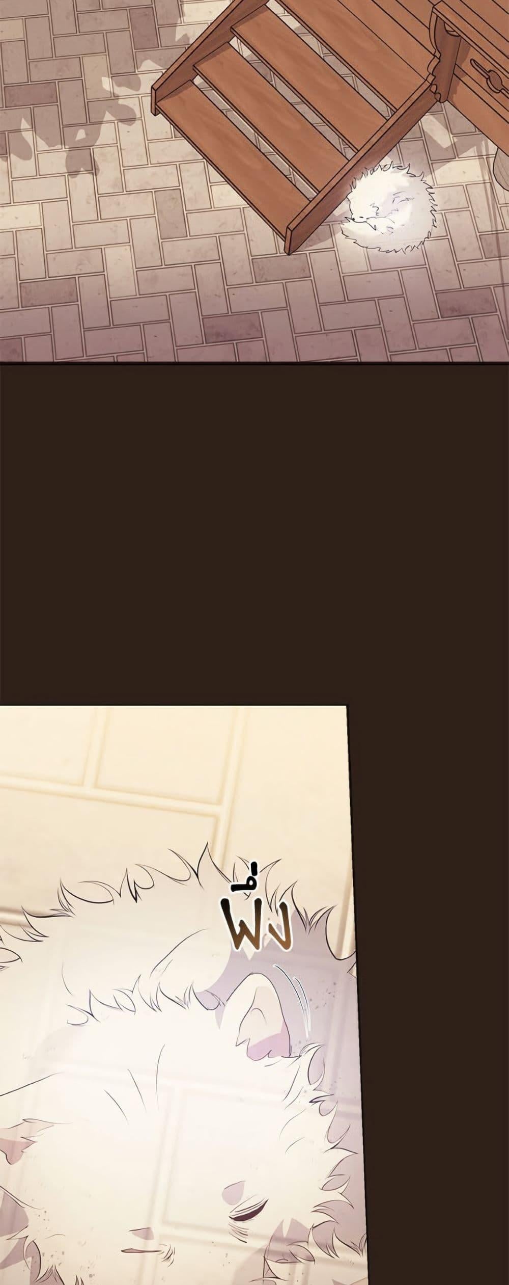 Afterlife Diner ร้านอาหารหลังความตาย ตอนที่ 85 หน้า 24