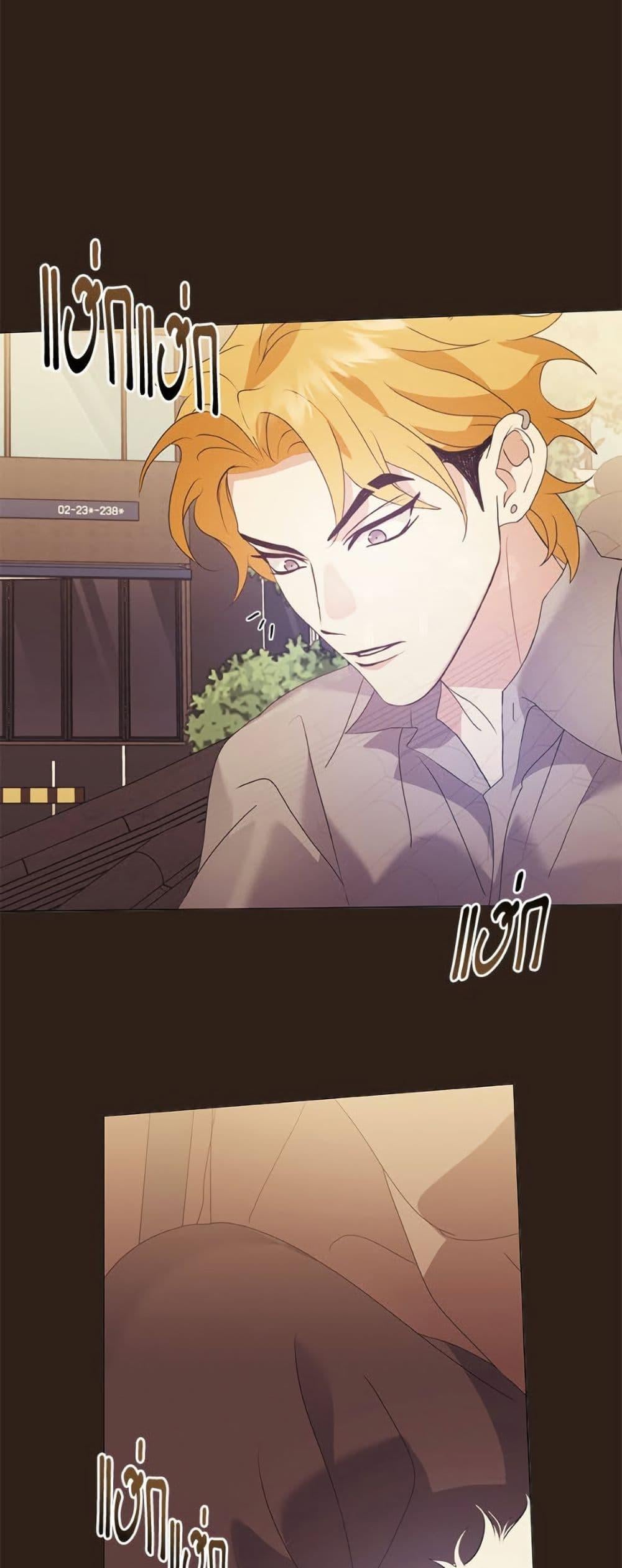 Afterlife Diner ร้านอาหารหลังความตาย ตอนที่ 85 หน้า 27