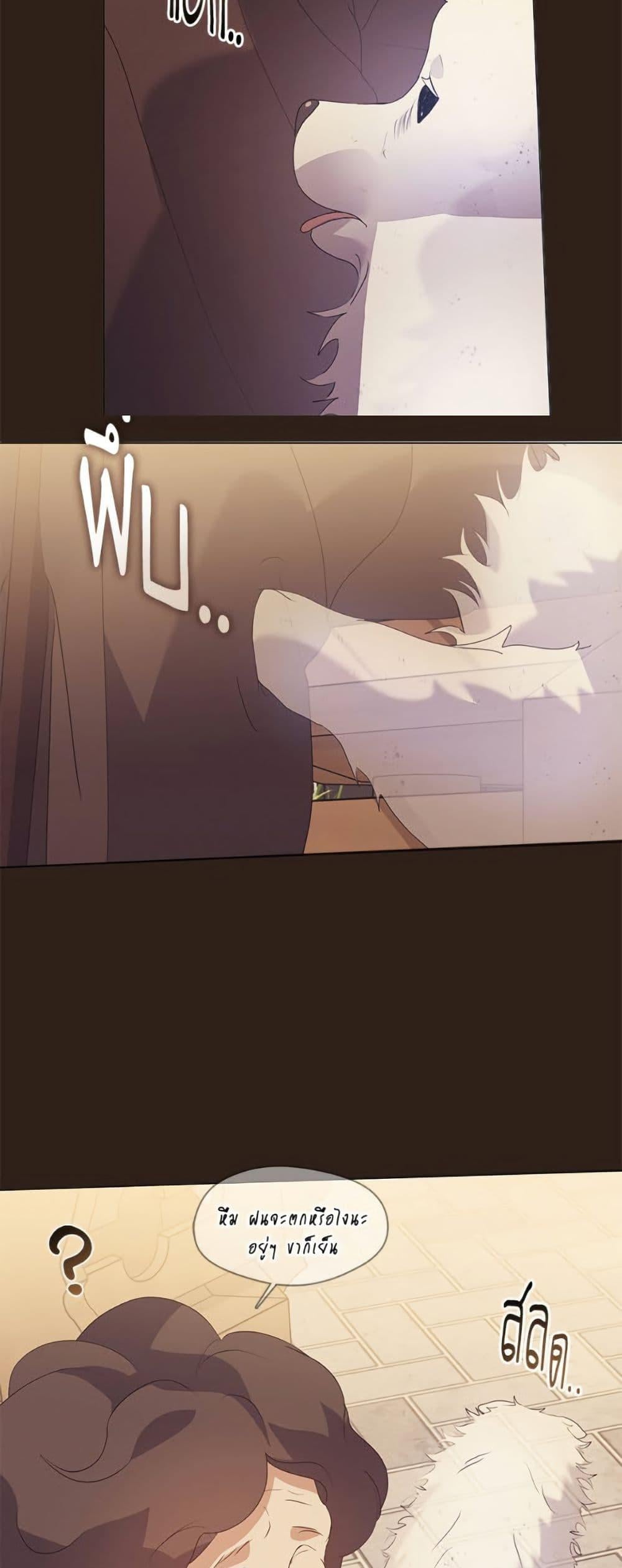 Afterlife Diner ร้านอาหารหลังความตาย ตอนที่ 85 หน้า 28