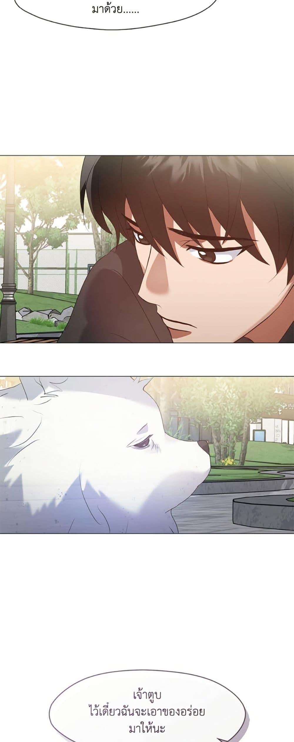 Afterlife Diner ร้านอาหารหลังความตาย ตอนที่ 85 หน้า 36