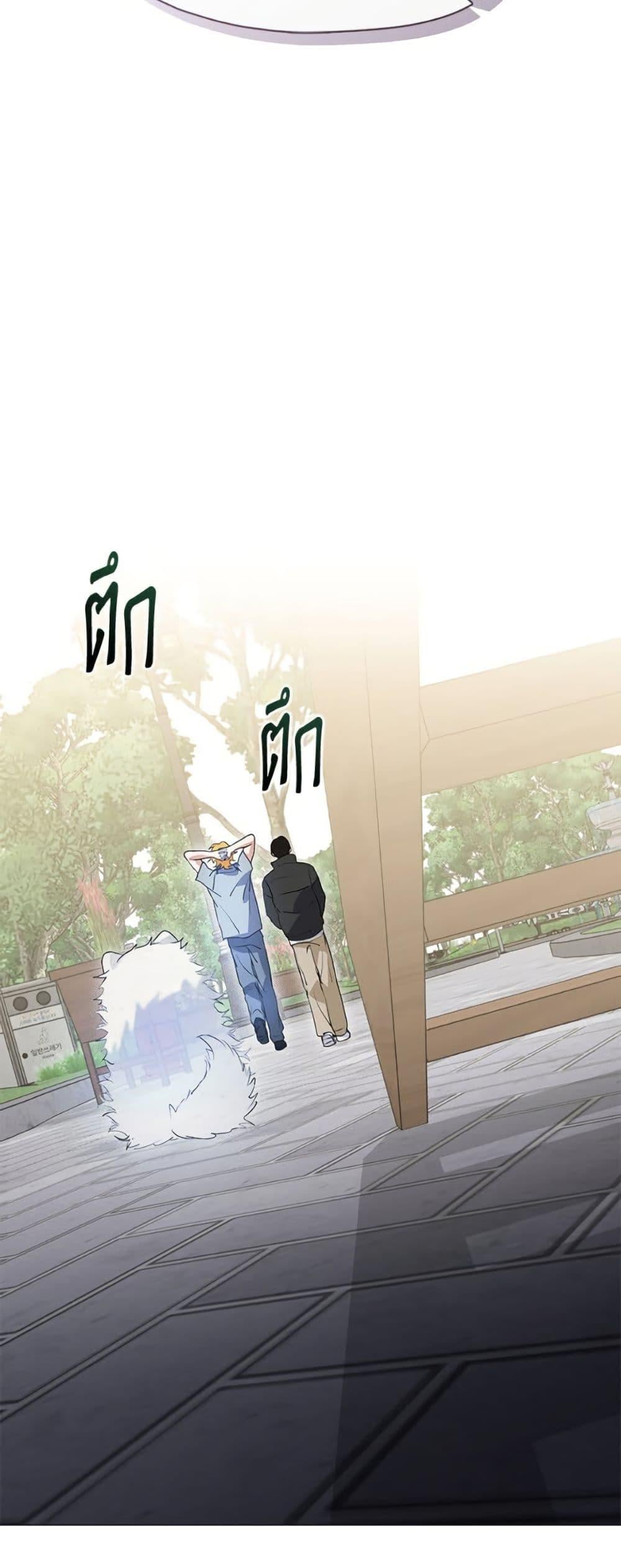 Afterlife Diner ร้านอาหารหลังความตาย ตอนที่ 85 หน้า 37