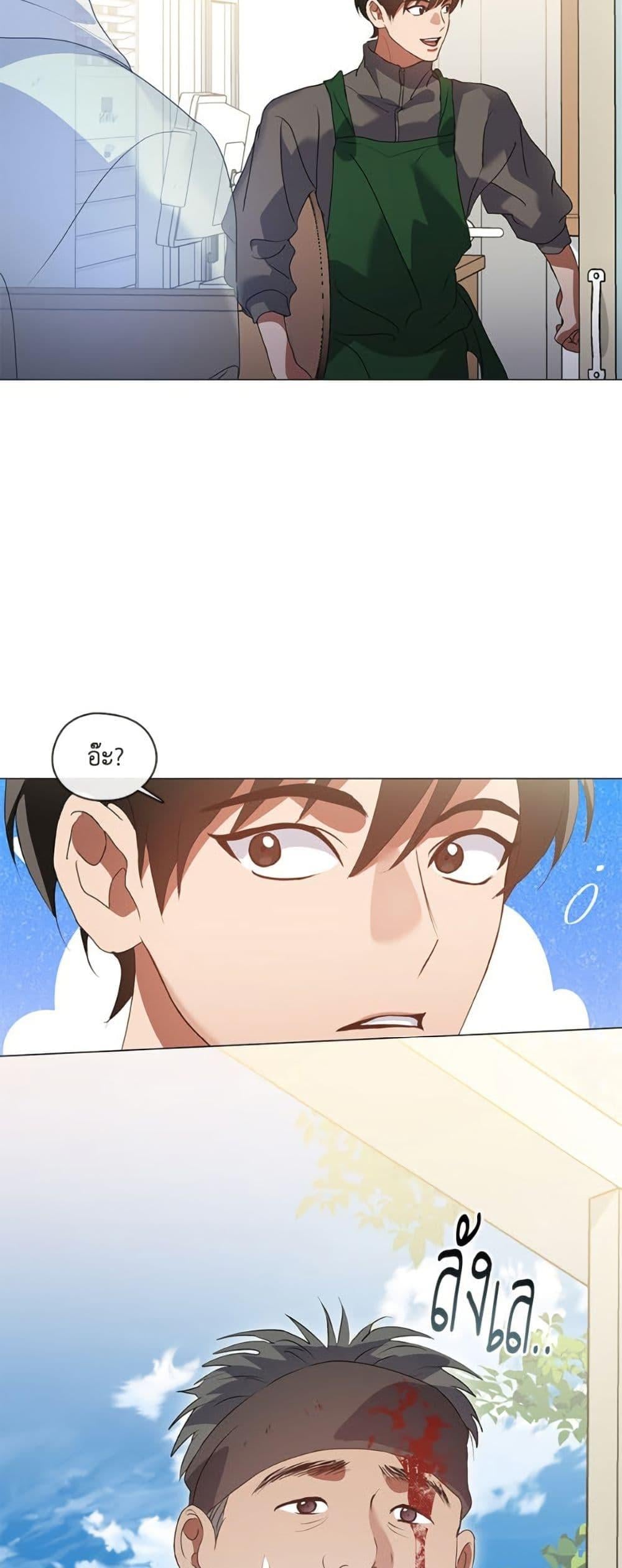 Afterlife Diner ร้านอาหารหลังความตาย ตอนที่ 85 หน้า 43