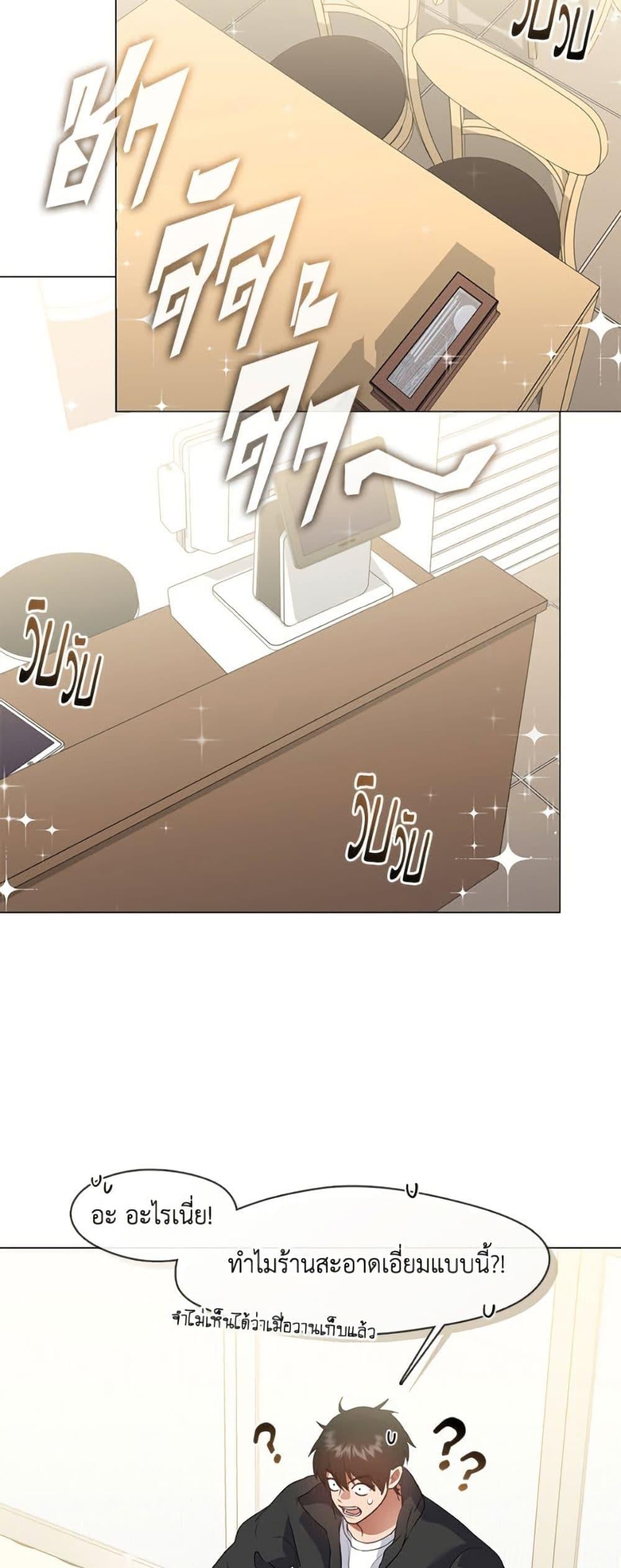 Afterlife Diner ร้านอาหารหลังความตาย ตอนที่ 85 หน้า 5