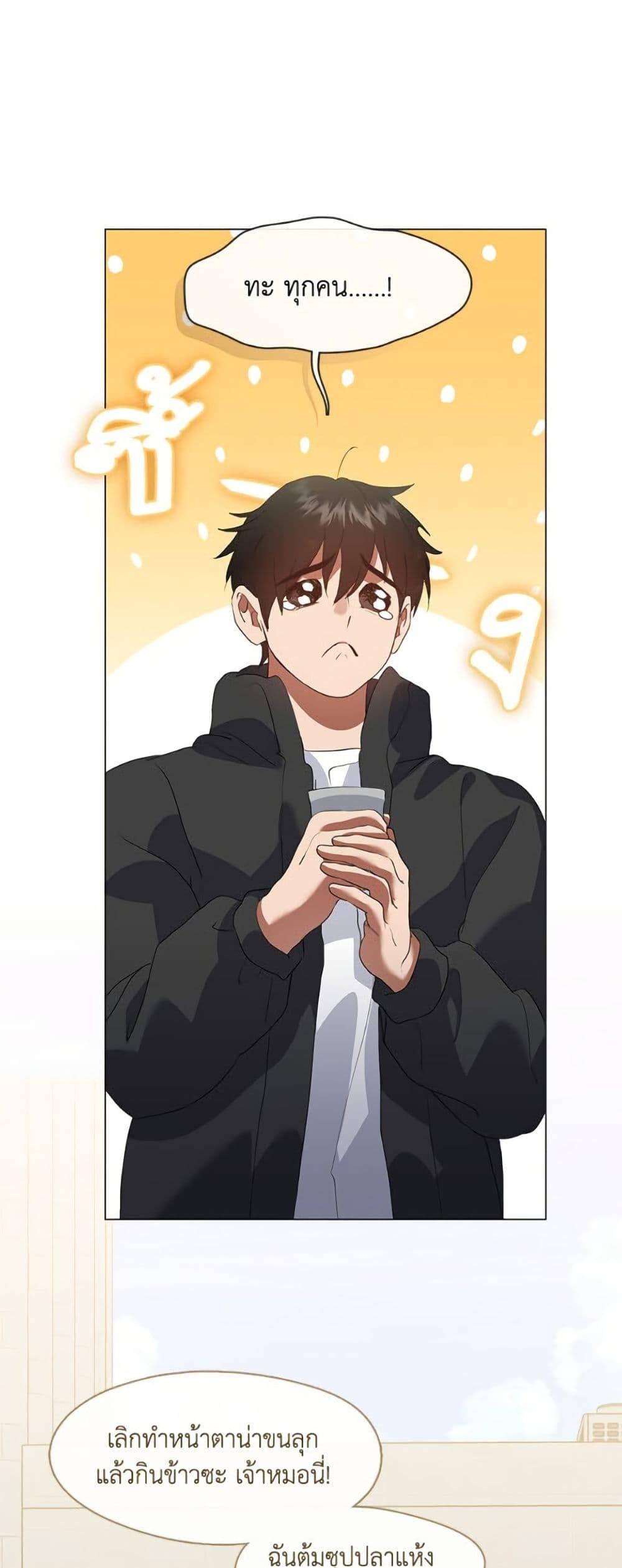 Afterlife Diner ร้านอาหารหลังความตาย ตอนที่ 85 หน้า 9