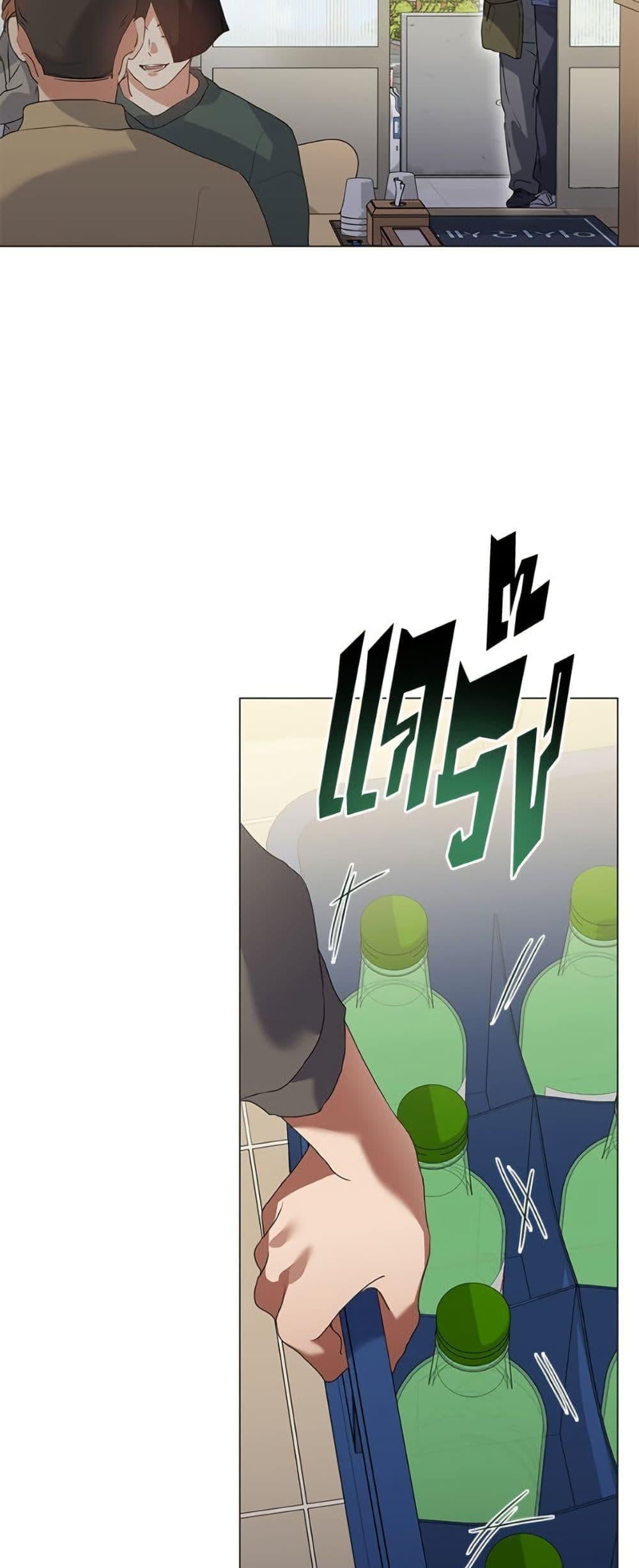 Afterlife Diner ร้านอาหารหลังความตาย ตอนที่ 86 หน้า 15