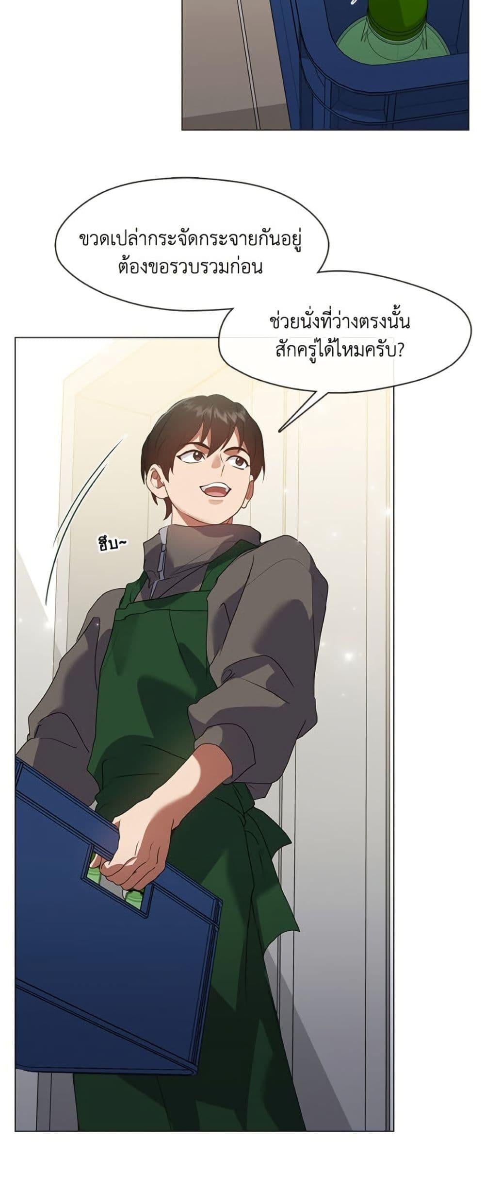 Afterlife Diner ร้านอาหารหลังความตาย ตอนที่ 86 หน้า 16