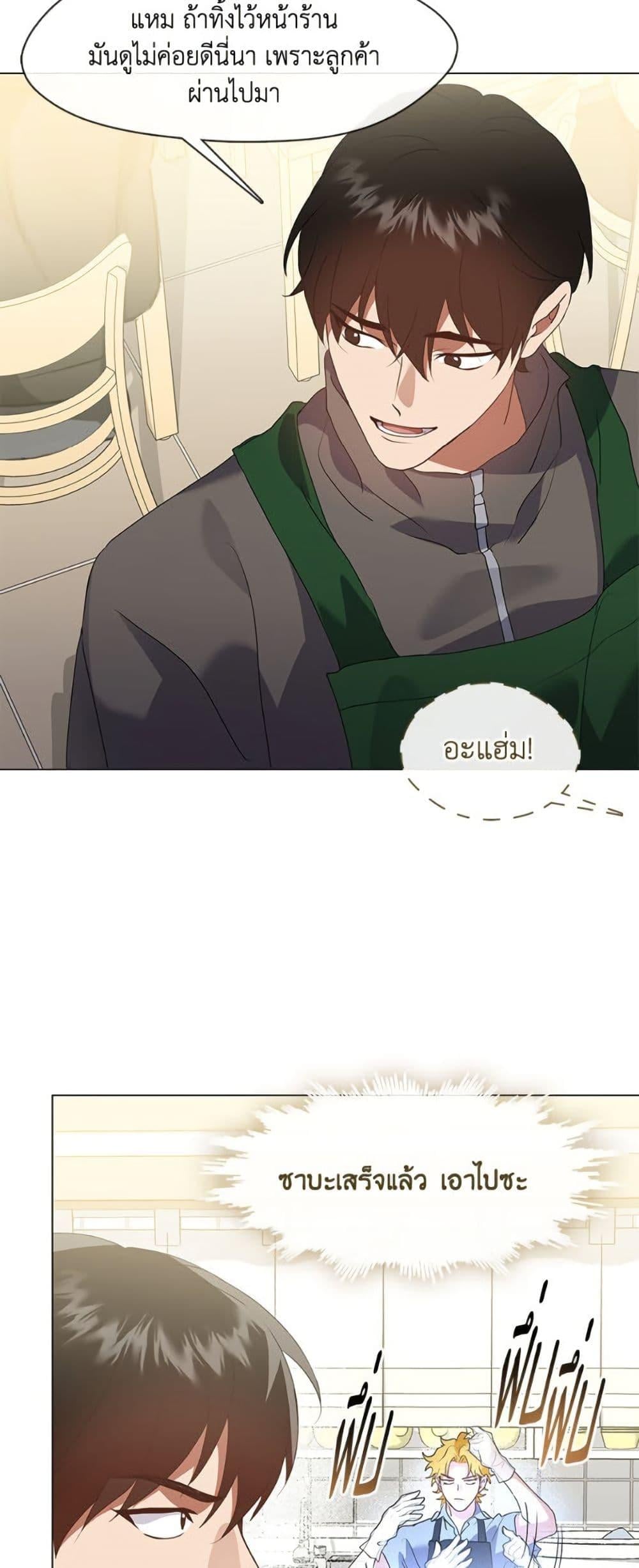 Afterlife Diner ร้านอาหารหลังความตาย ตอนที่ 86 หน้า 19