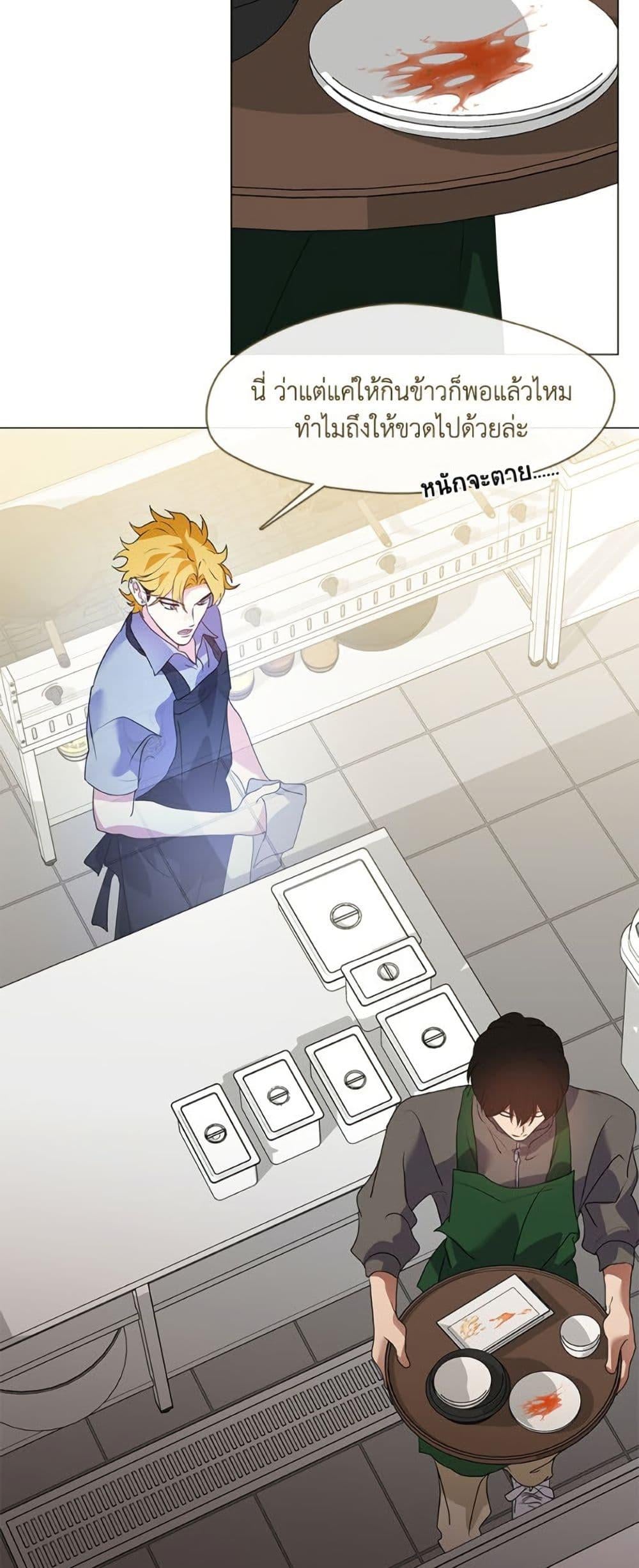 Afterlife Diner ร้านอาหารหลังความตาย ตอนที่ 86 หน้า 34