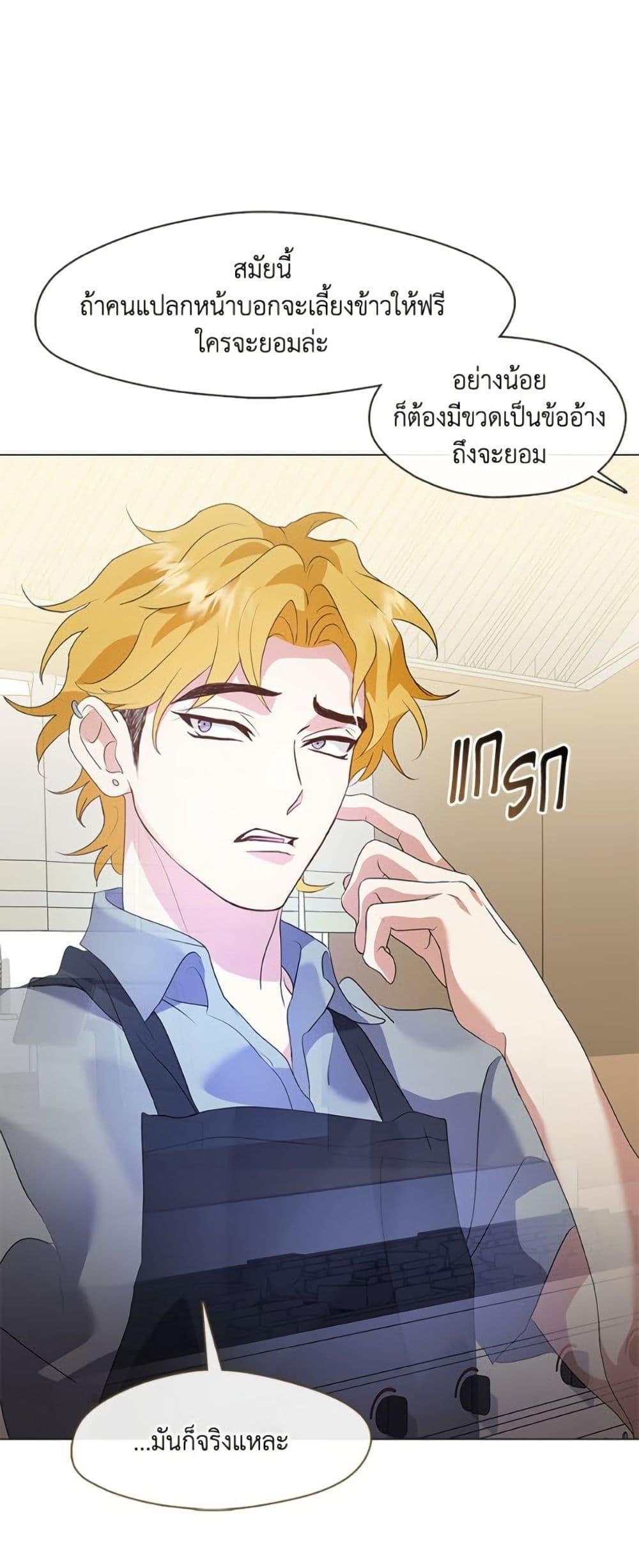 Afterlife Diner ร้านอาหารหลังความตาย ตอนที่ 86 หน้า 36