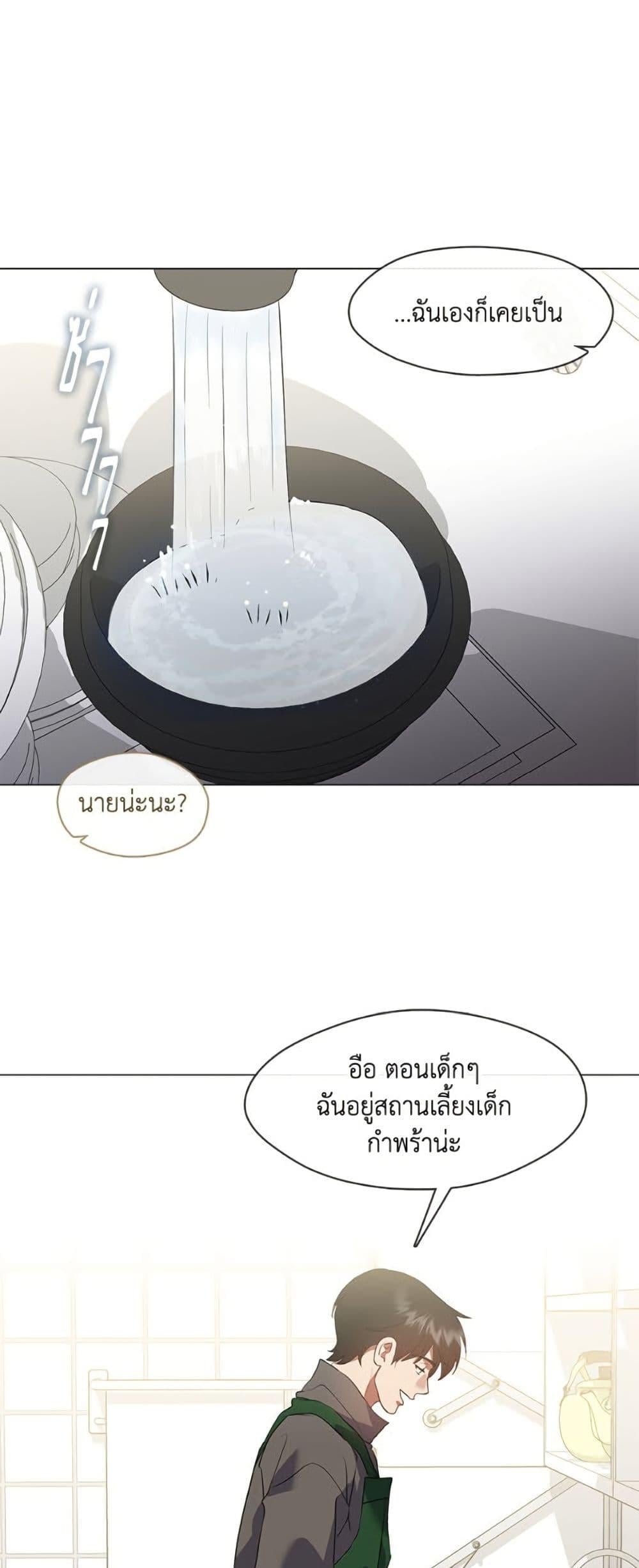 Afterlife Diner ร้านอาหารหลังความตาย ตอนที่ 86 หน้า 37
